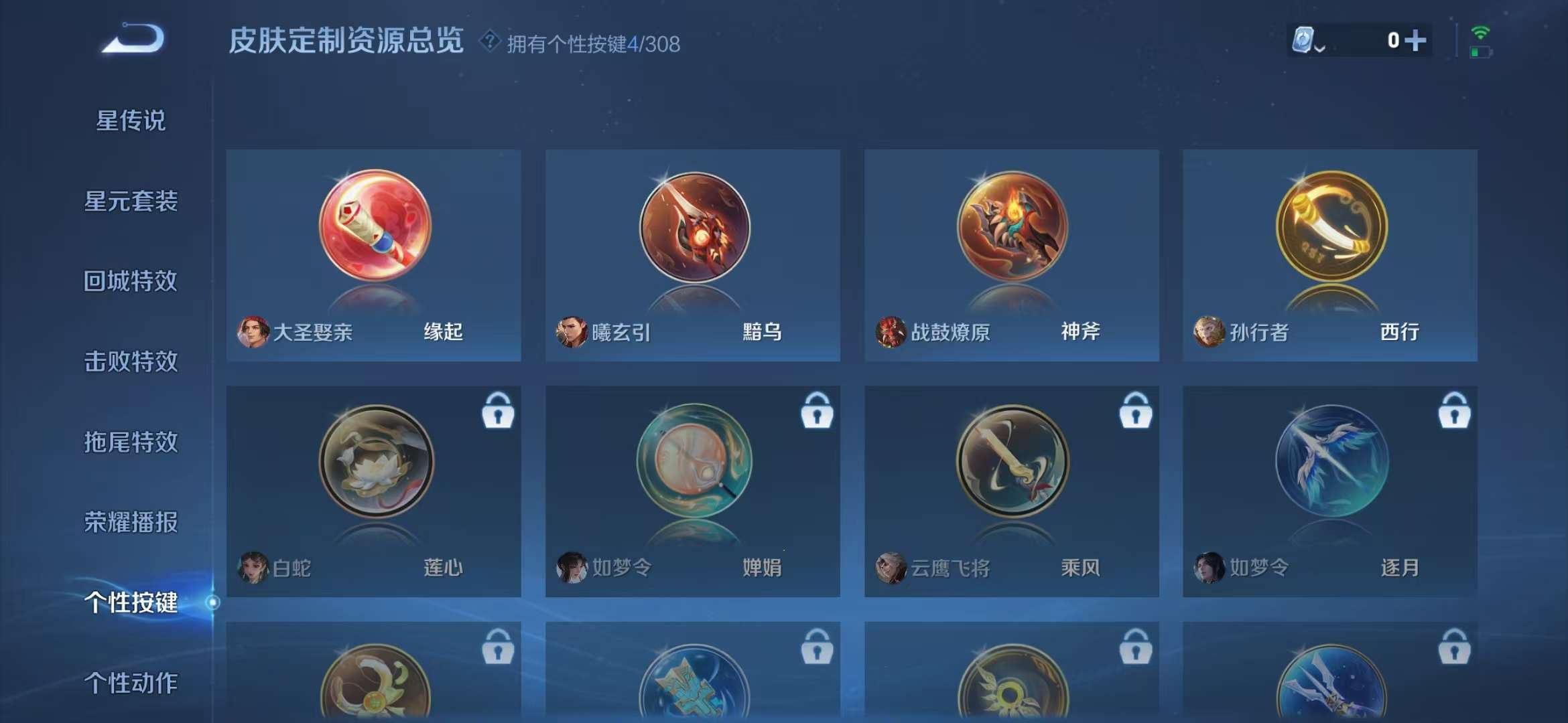 WZCMW3322233王者荣耀账号详情图5