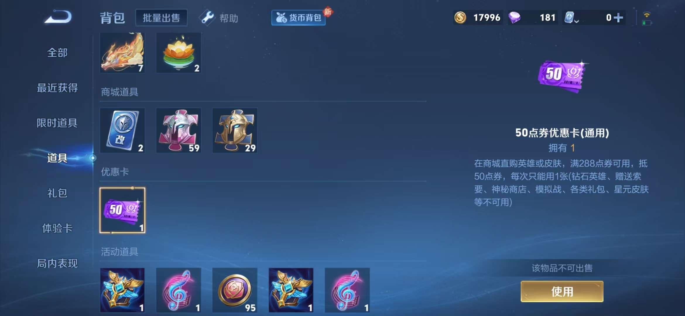 WZCMW3322233王者荣耀账号详情图3