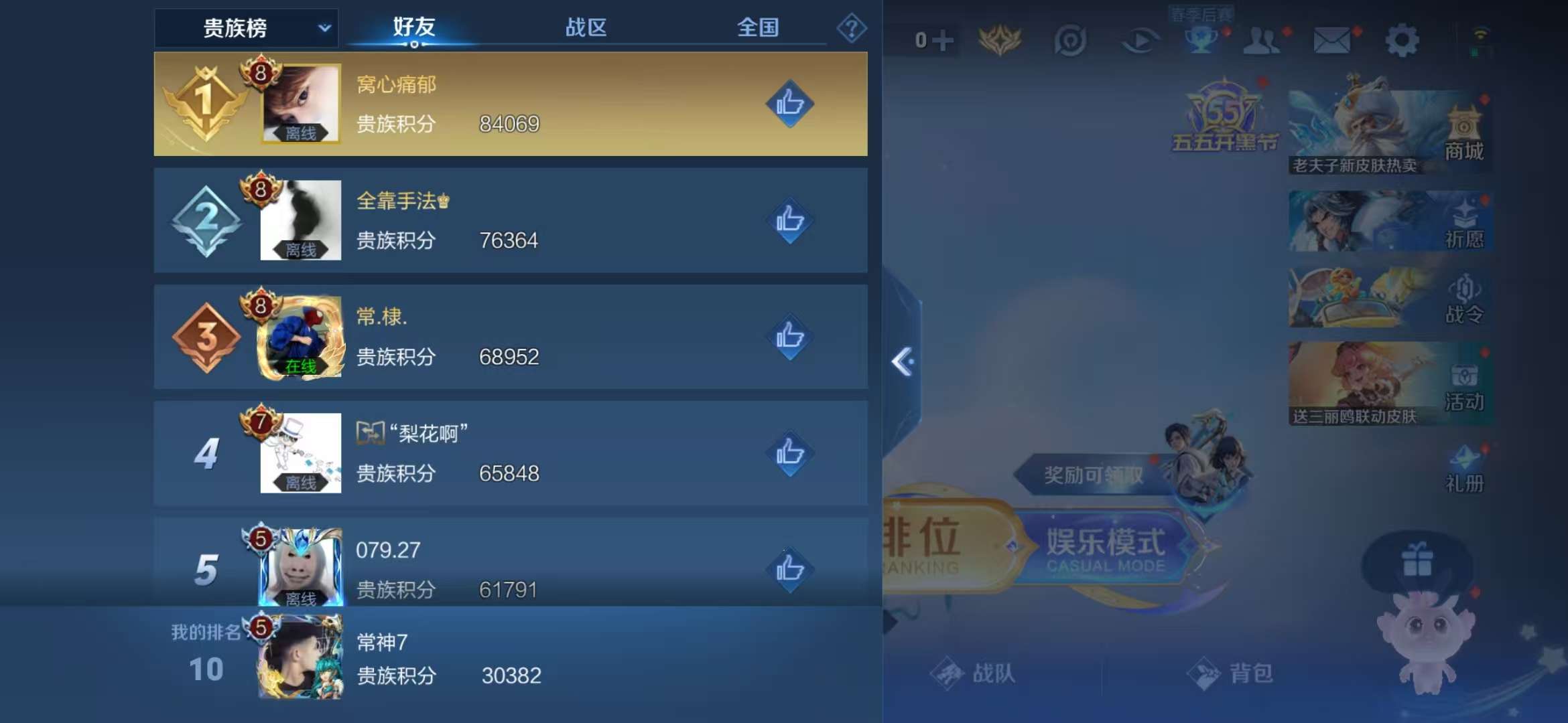 WZCMW3322233王者荣耀账号详情图7