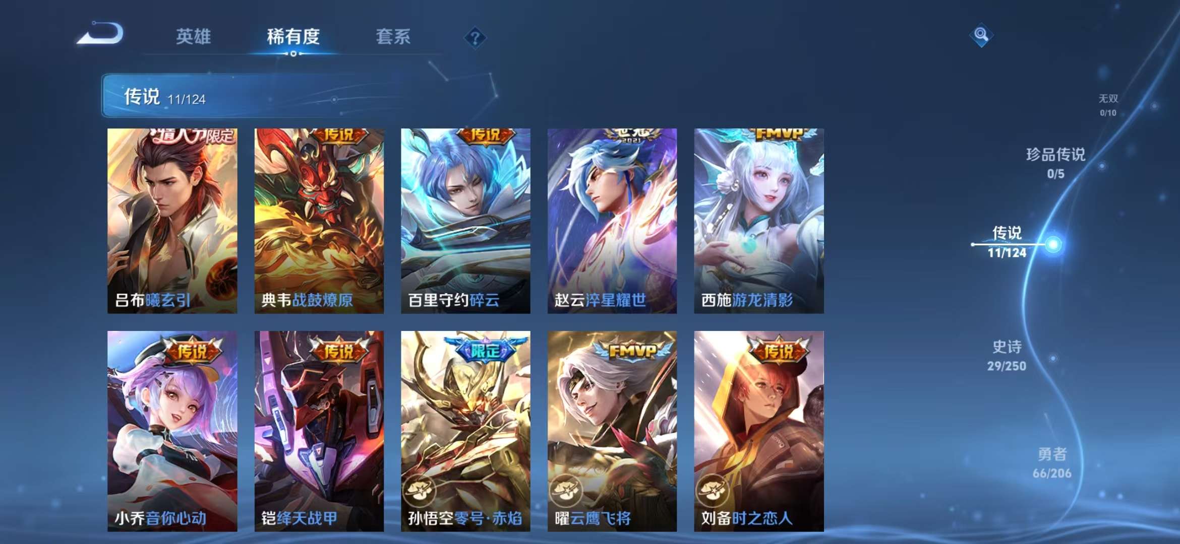 WZCMW3322233王者荣耀账号详情图13