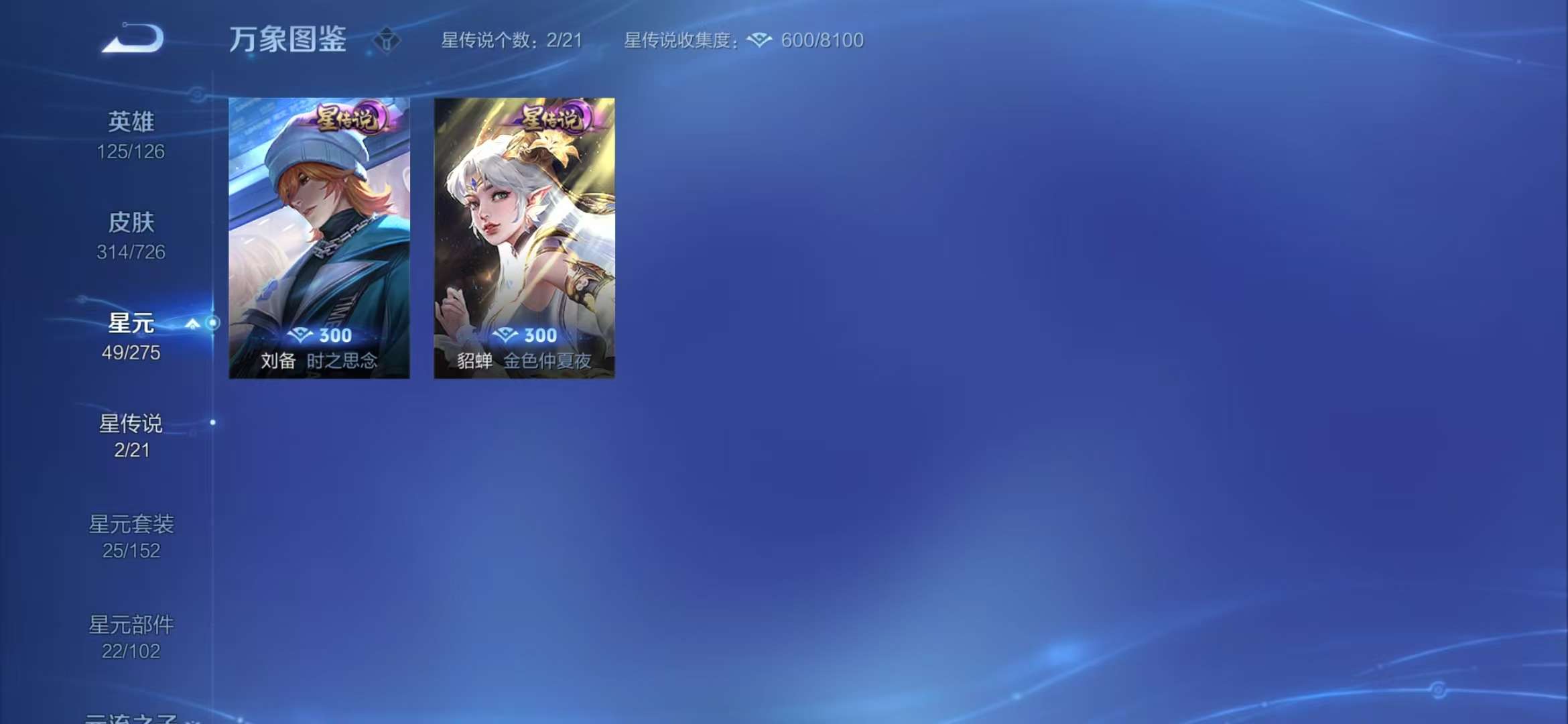 WZCMW3322223王者荣耀账号详情图6 WZCMW3322223王者荣耀账号详情图6