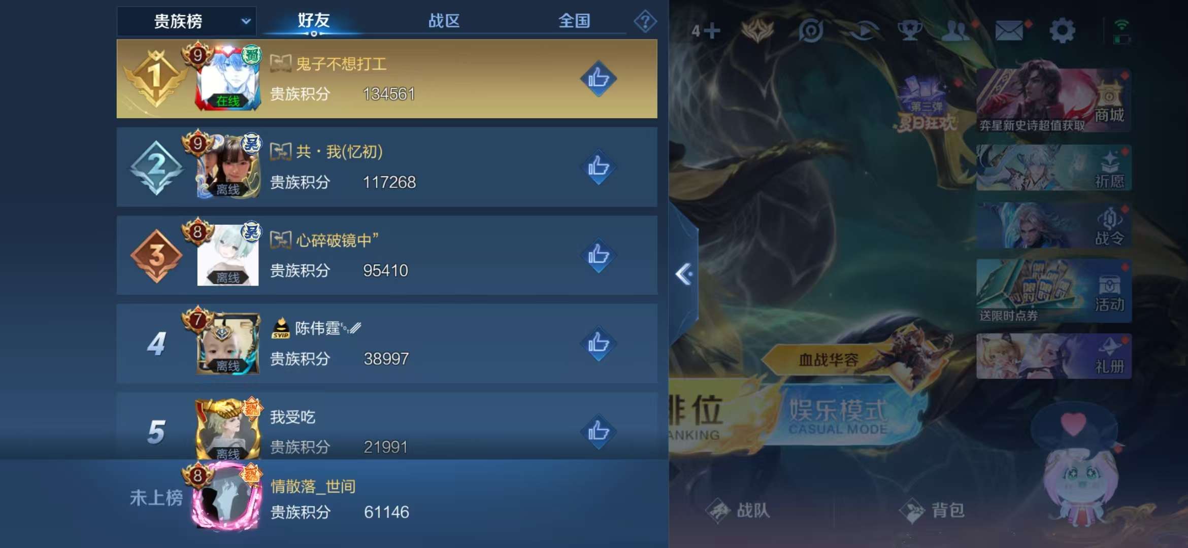 WZCMW3322223王者荣耀账号详情图7 WZCMW3322223王者荣耀账号详情图7