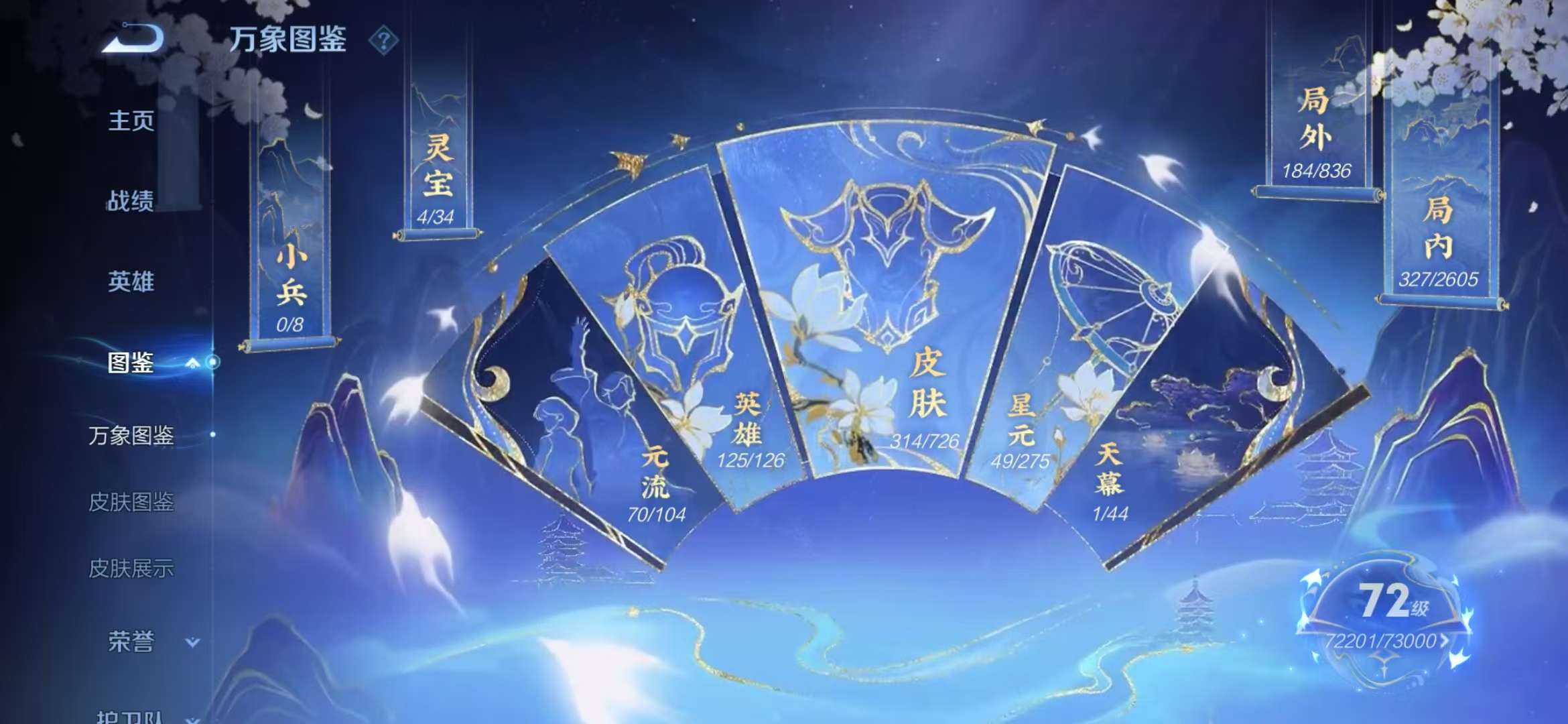 WZCMW3322223王者荣耀账号详情图8 WZCMW3322223王者荣耀账号详情图8