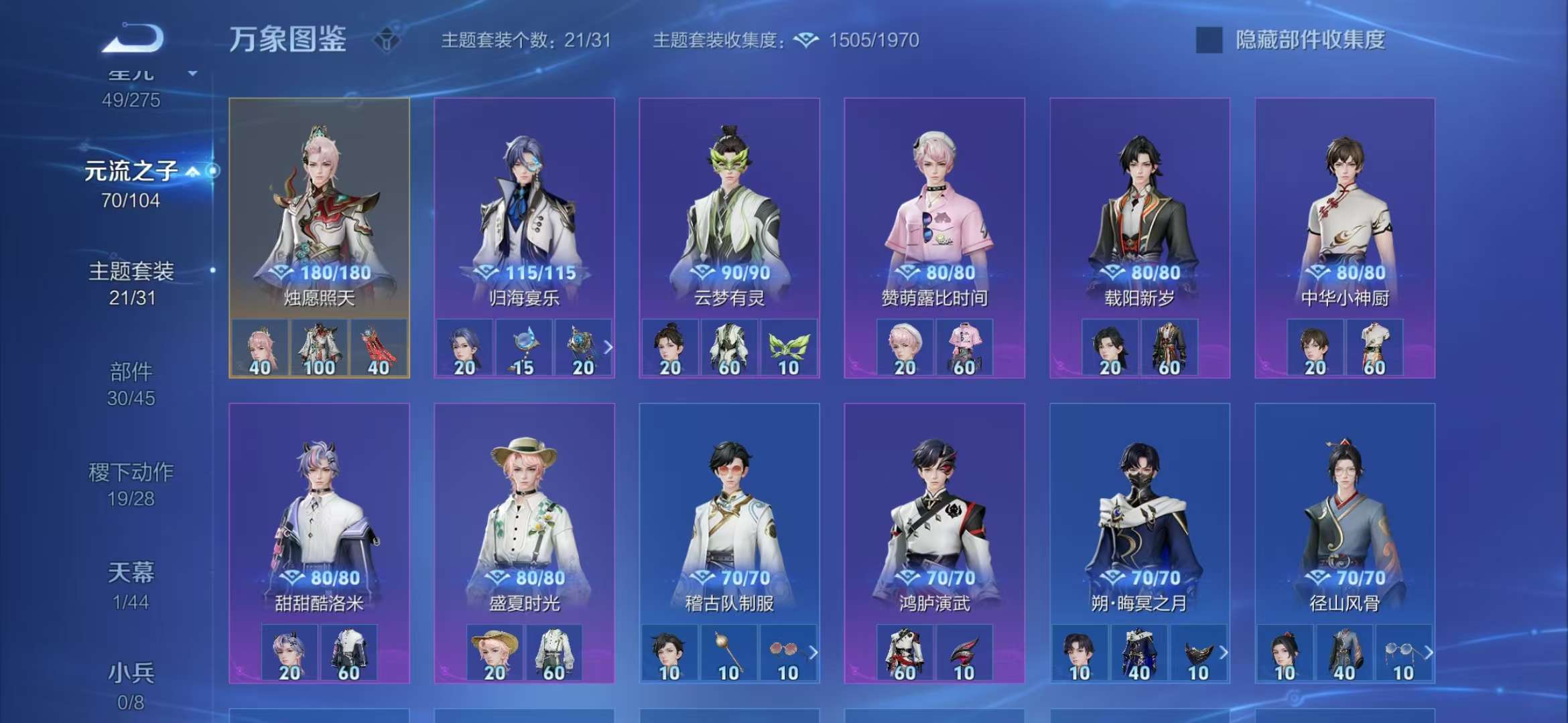 WZCMW3322223王者荣耀账号详情图17 WZCMW3322223王者荣耀账号详情图17