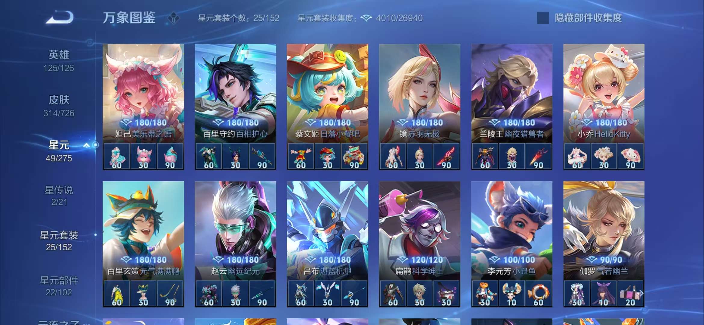 WZCMW3322223王者荣耀账号详情图16 WZCMW3322223王者荣耀账号详情图16