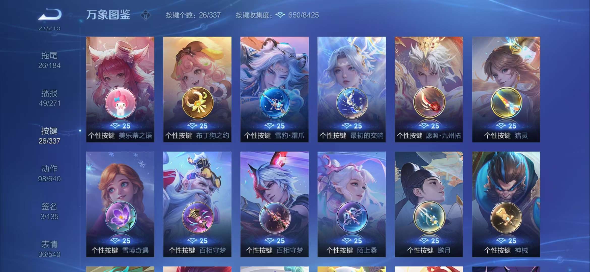 WZCMW3322223王者荣耀账号详情图19 WZCMW3322223王者荣耀账号详情图19