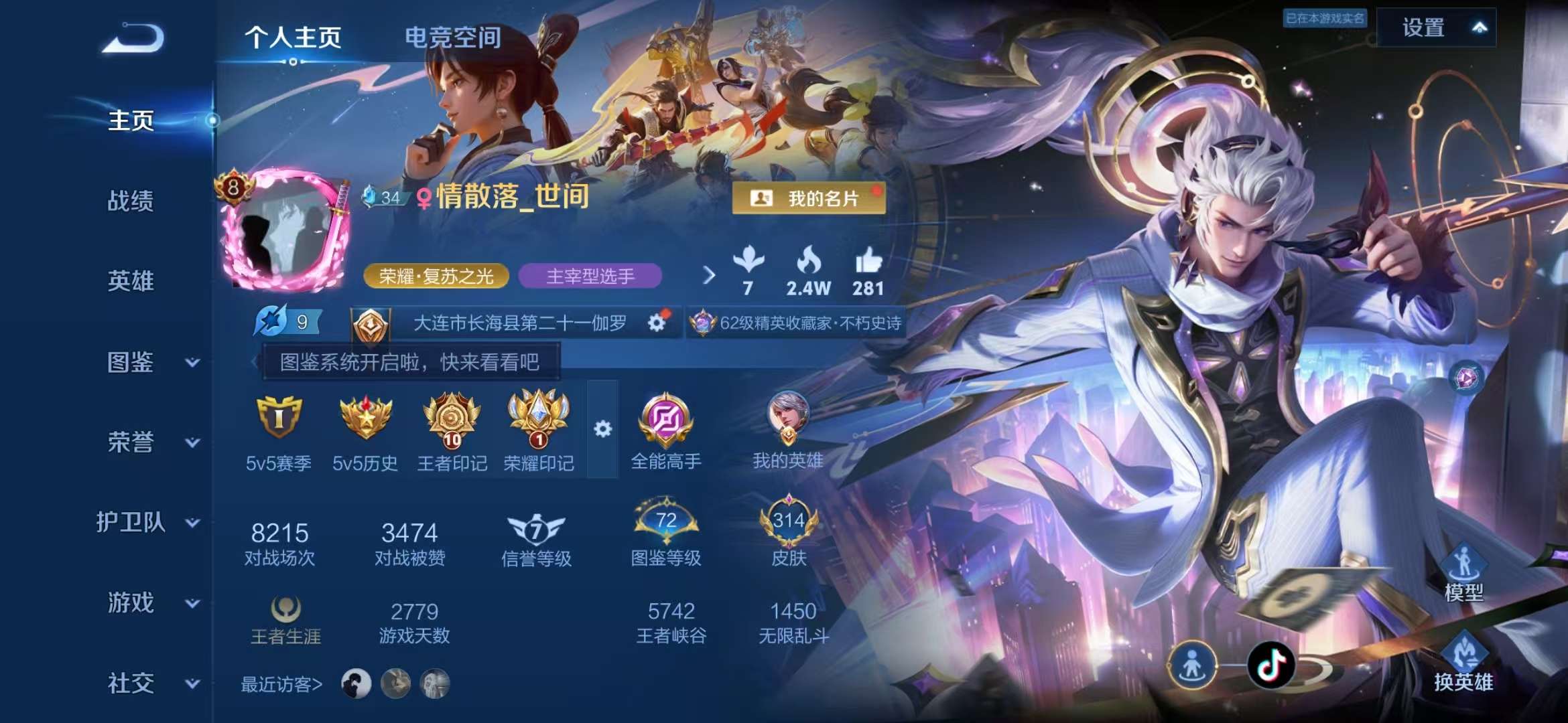 WZCMW3322223王者荣耀账号详情图2 WZCMW3322223王者荣耀账号详情图2