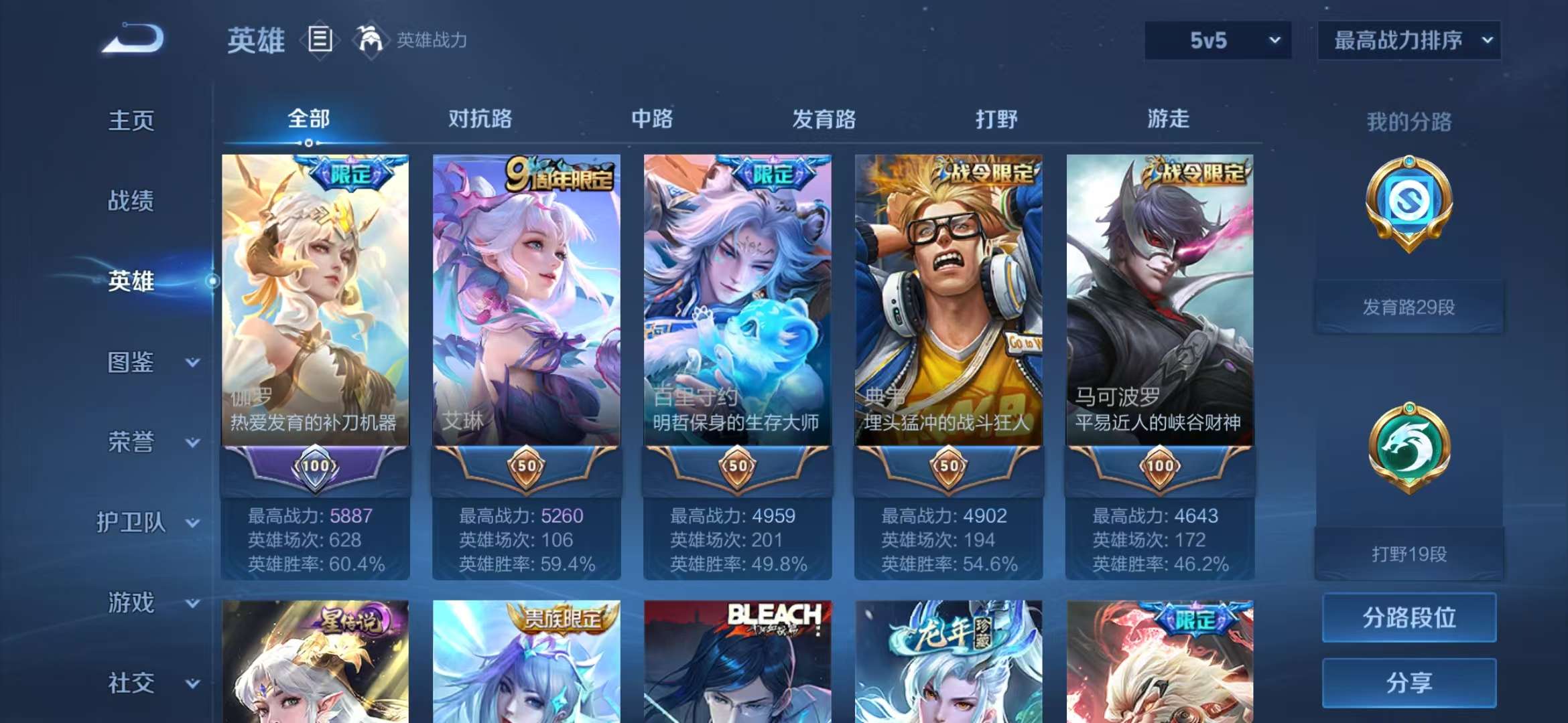 WZCMW3322223王者荣耀账号详情图3 WZCMW3322223王者荣耀账号详情图3