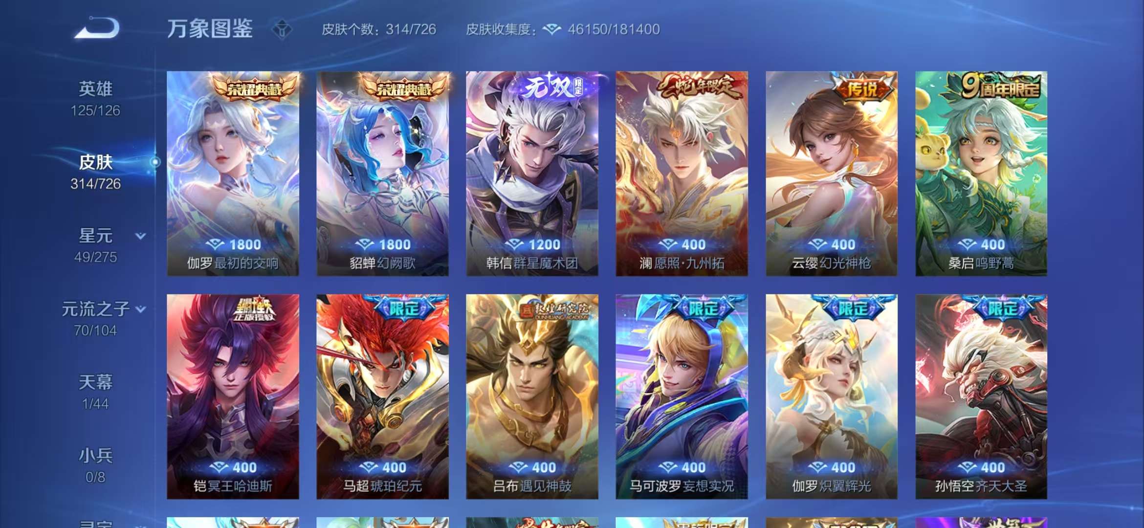 WZCMW3322223王者荣耀账号详情图4 WZCMW3322223王者荣耀账号详情图4