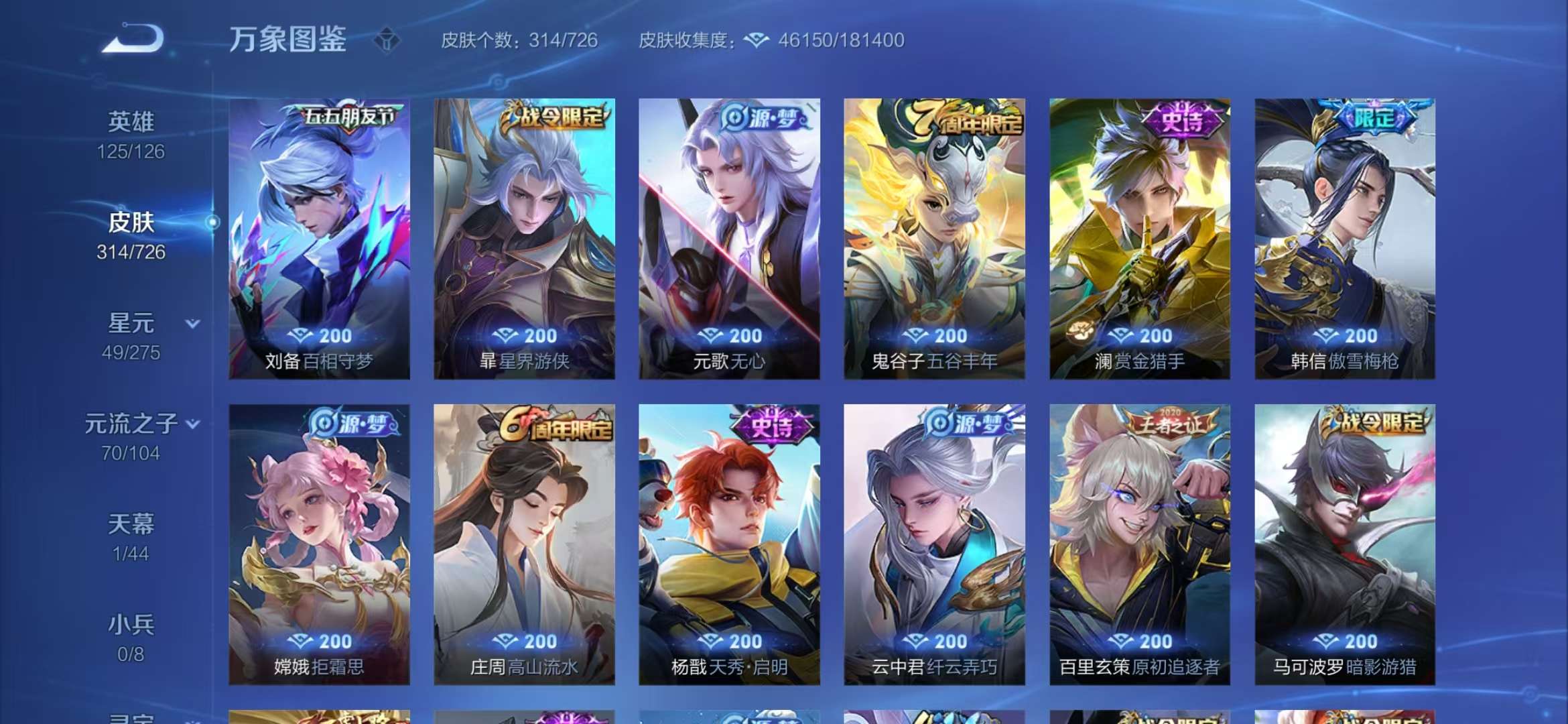 WZCMW3322223王者荣耀账号详情图5 WZCMW3322223王者荣耀账号详情图5