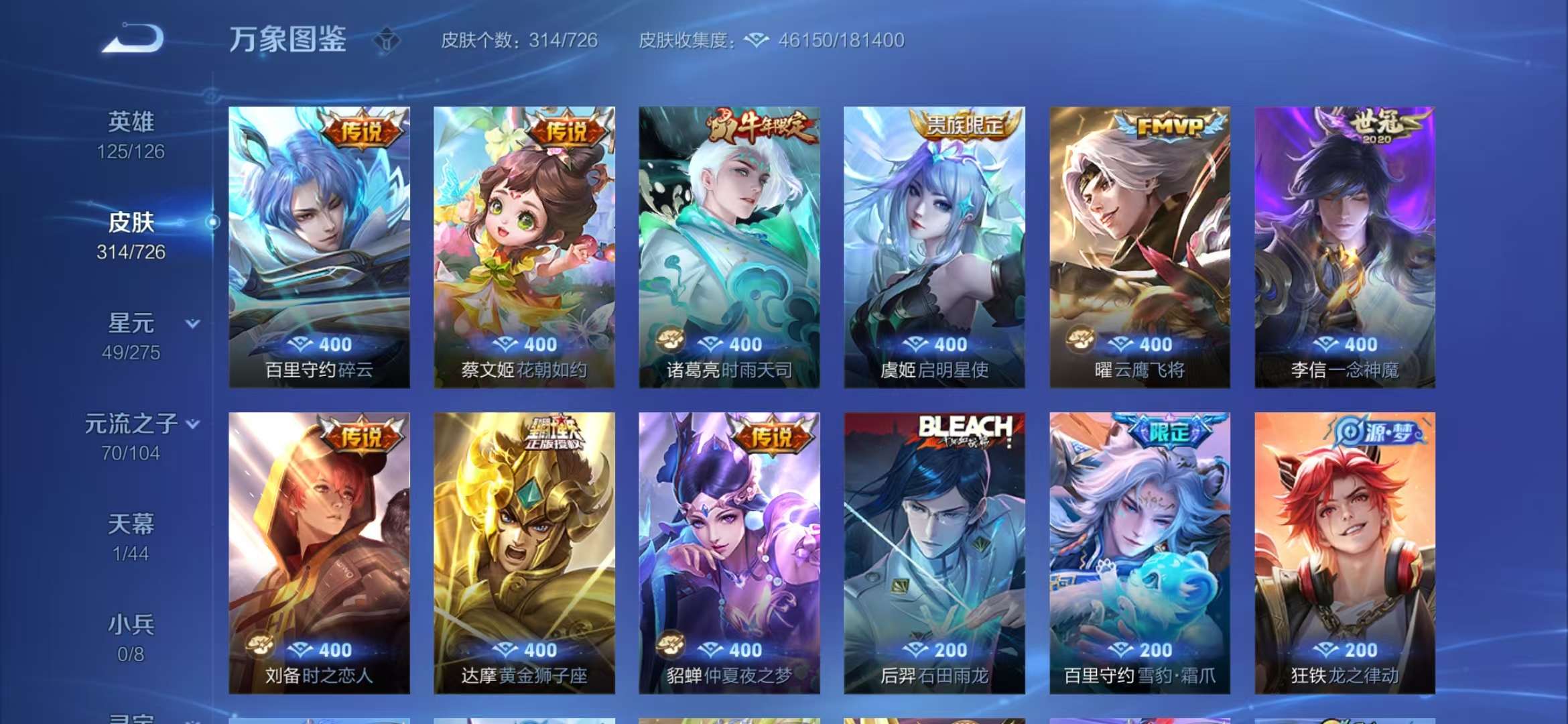 WZCMW3322223王者荣耀账号详情图9 WZCMW3322223王者荣耀账号详情图9