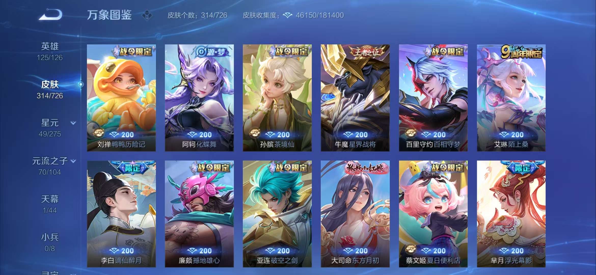 WZCMW3322223王者荣耀账号详情图10 WZCMW3322223王者荣耀账号详情图10