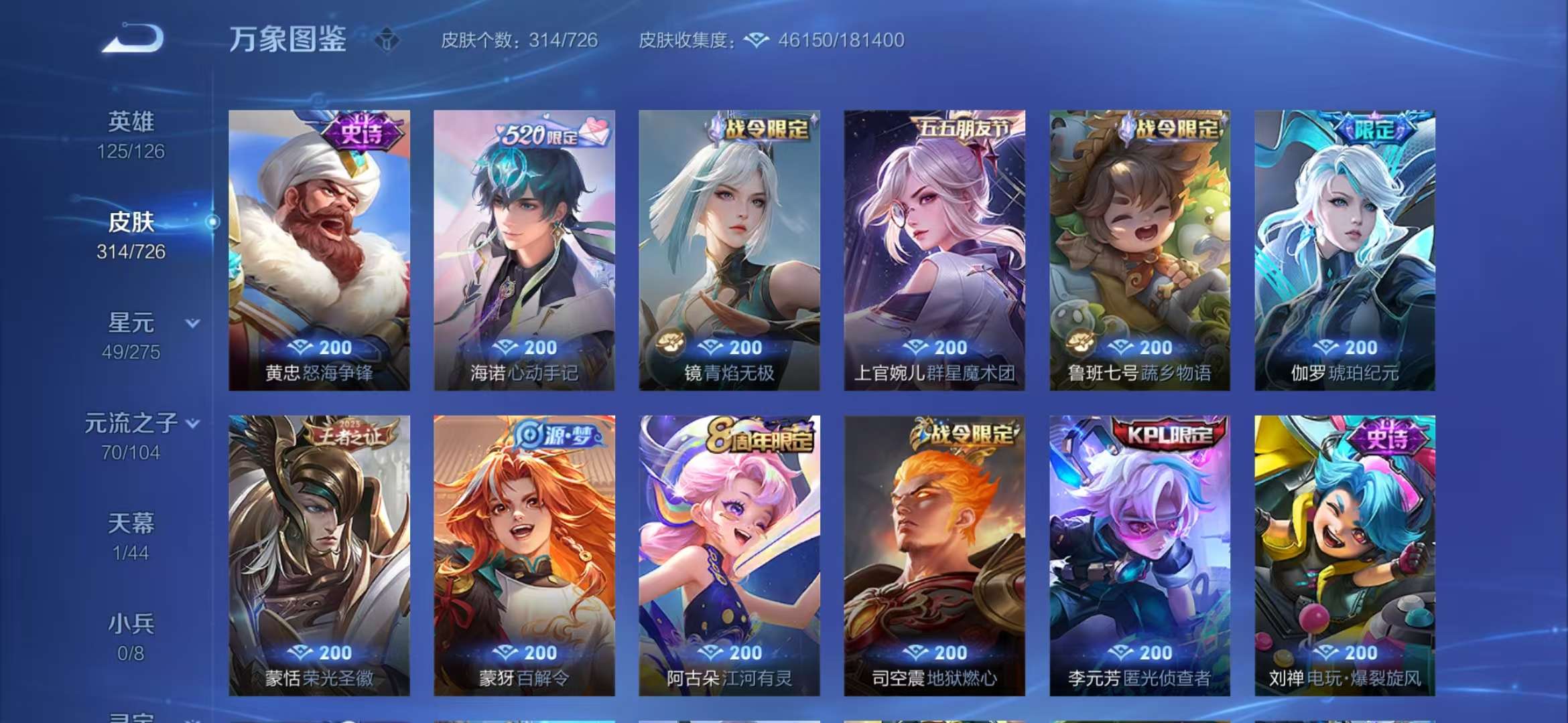 WZCMW3322223王者荣耀账号详情图11 WZCMW3322223王者荣耀账号详情图11