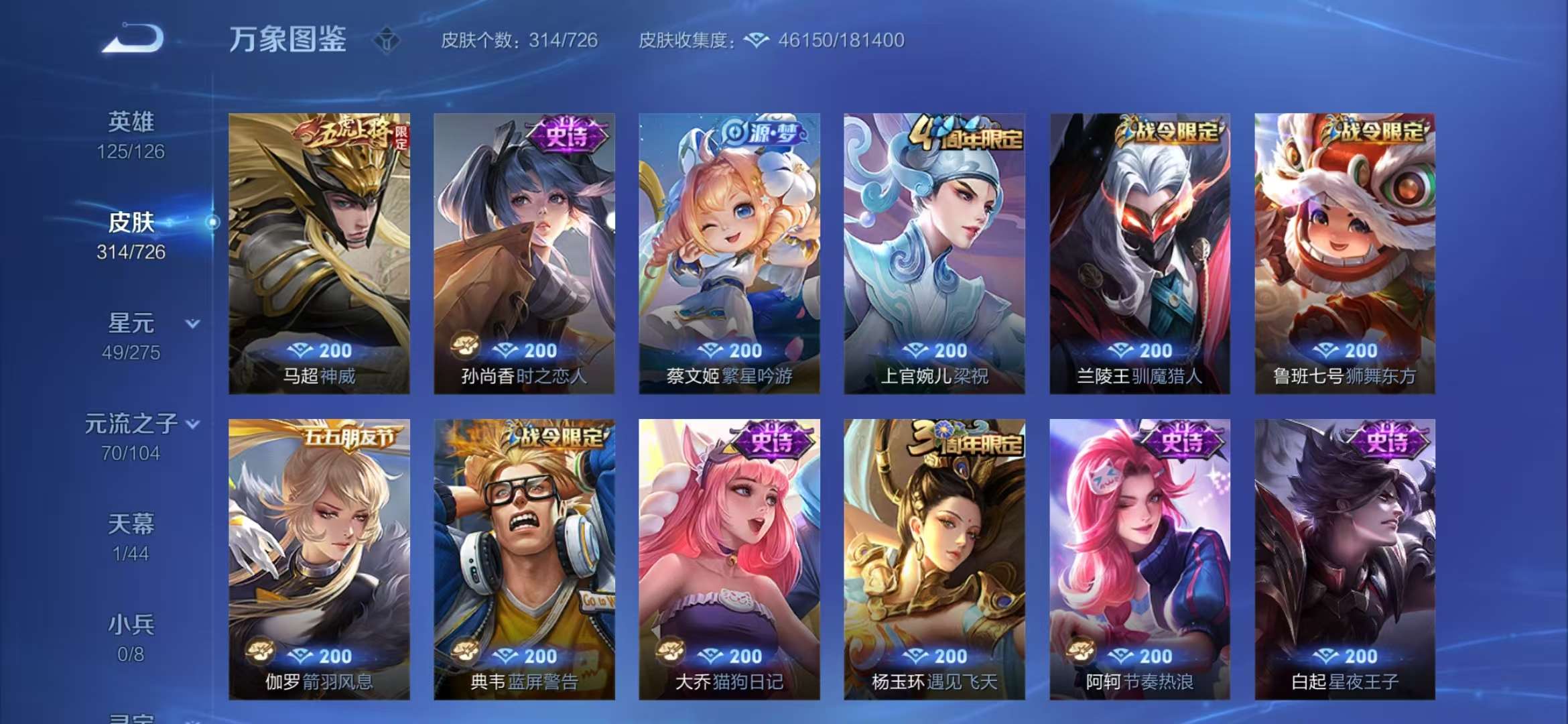 WZCMW3322223王者荣耀账号详情图12 WZCMW3322223王者荣耀账号详情图12