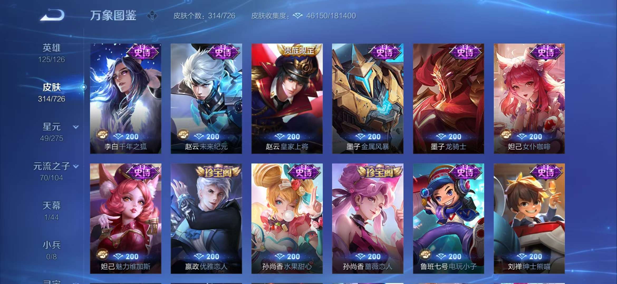 WZCMW3322223王者荣耀账号详情图14 WZCMW3322223王者荣耀账号详情图14