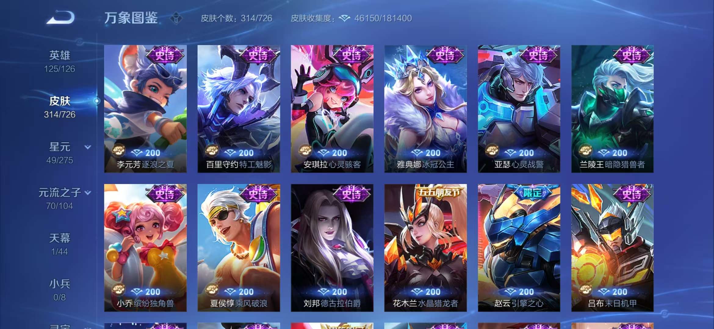 WZCMW3322223王者荣耀账号详情图13 WZCMW3322223王者荣耀账号详情图13