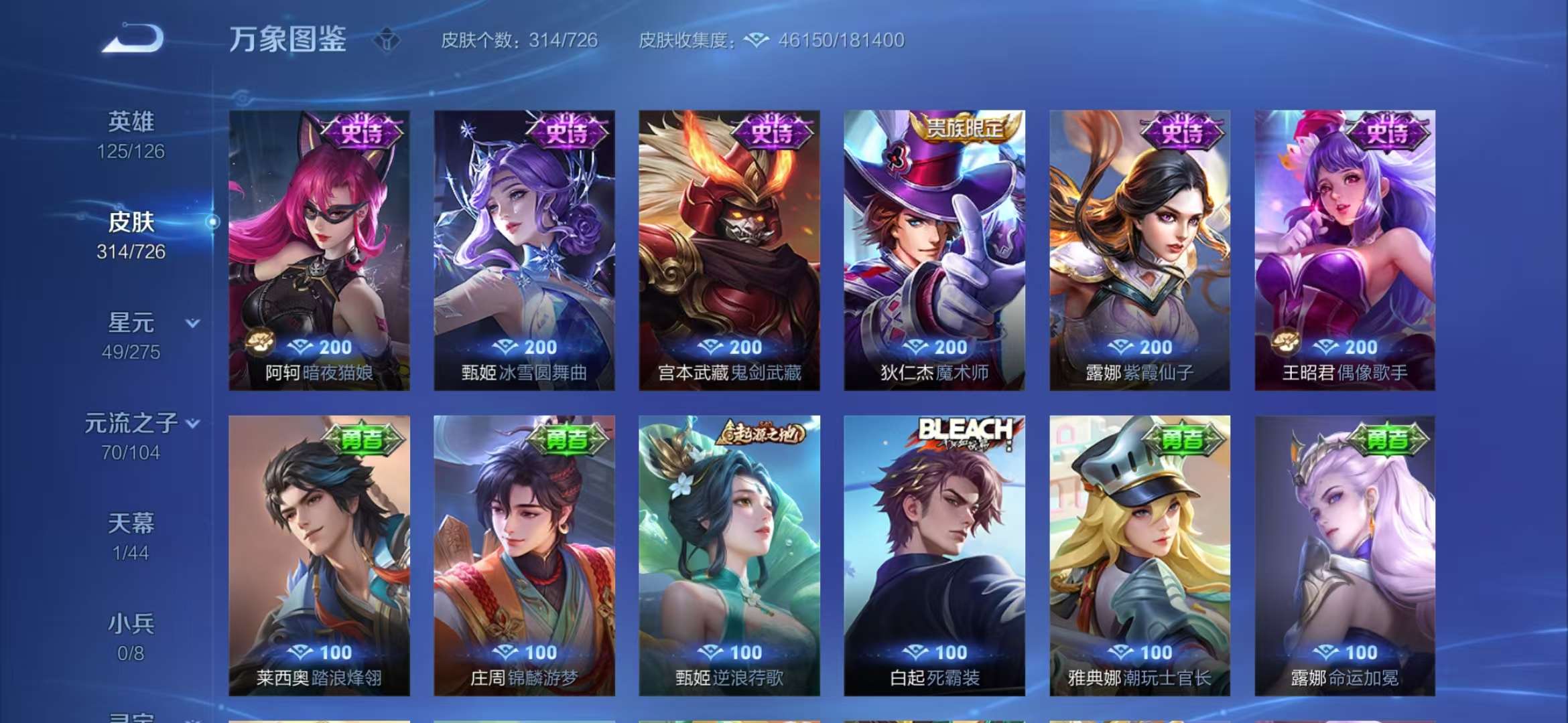 WZCMW3322223王者荣耀账号详情图15 WZCMW3322223王者荣耀账号详情图15