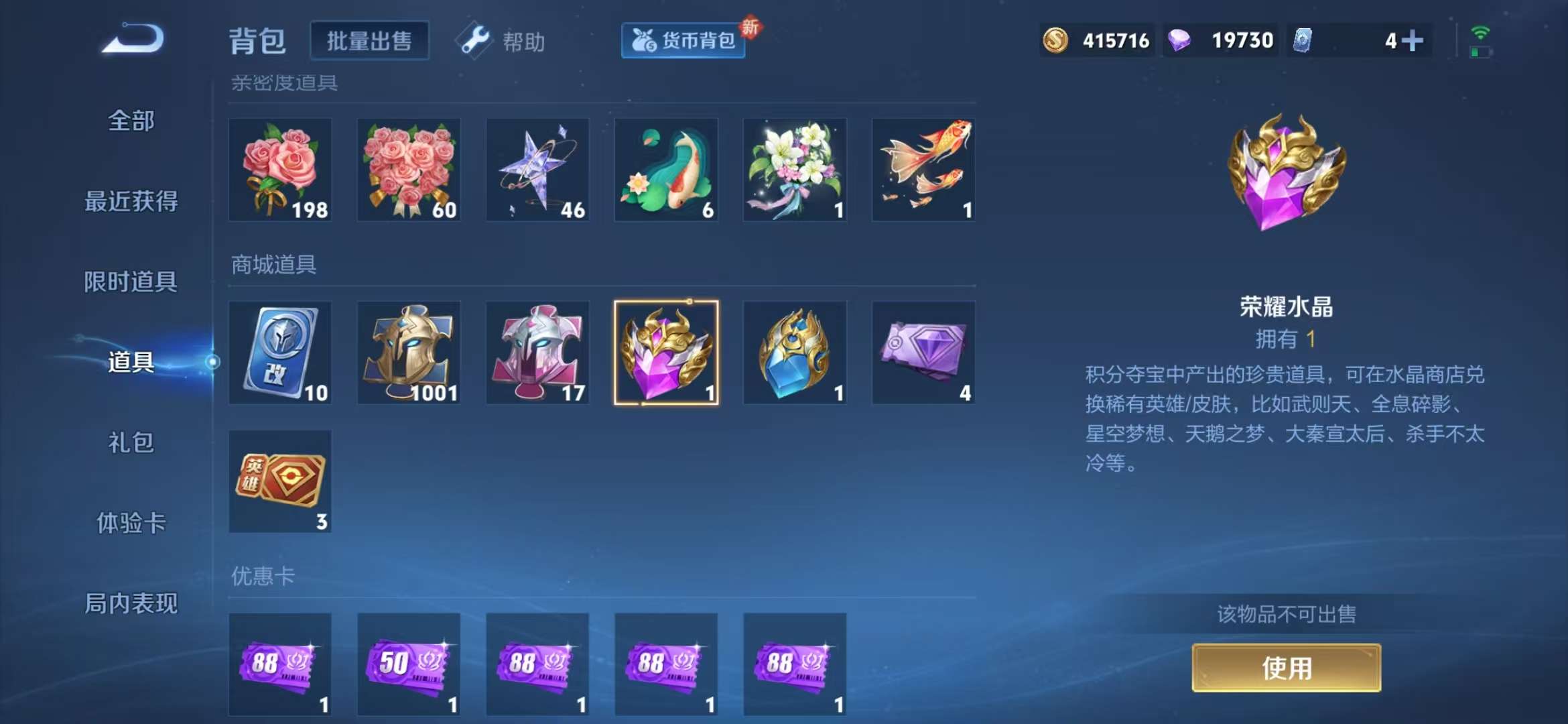 WZCMW3322223王者荣耀账号详情图21 WZCMW3322223王者荣耀账号详情图21