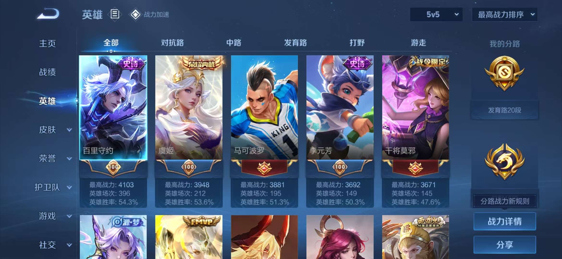 WZCMW439557王者荣耀账号详情图16