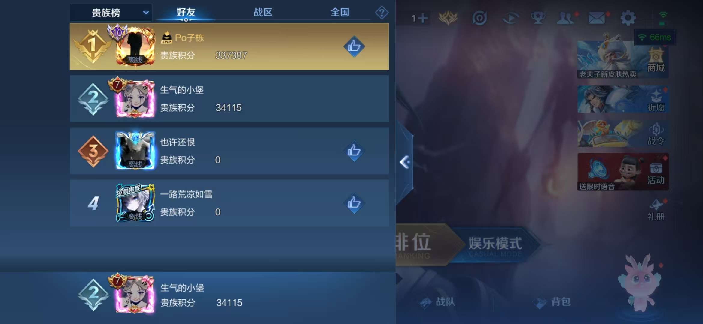 WZCMW439557王者荣耀账号详情图6