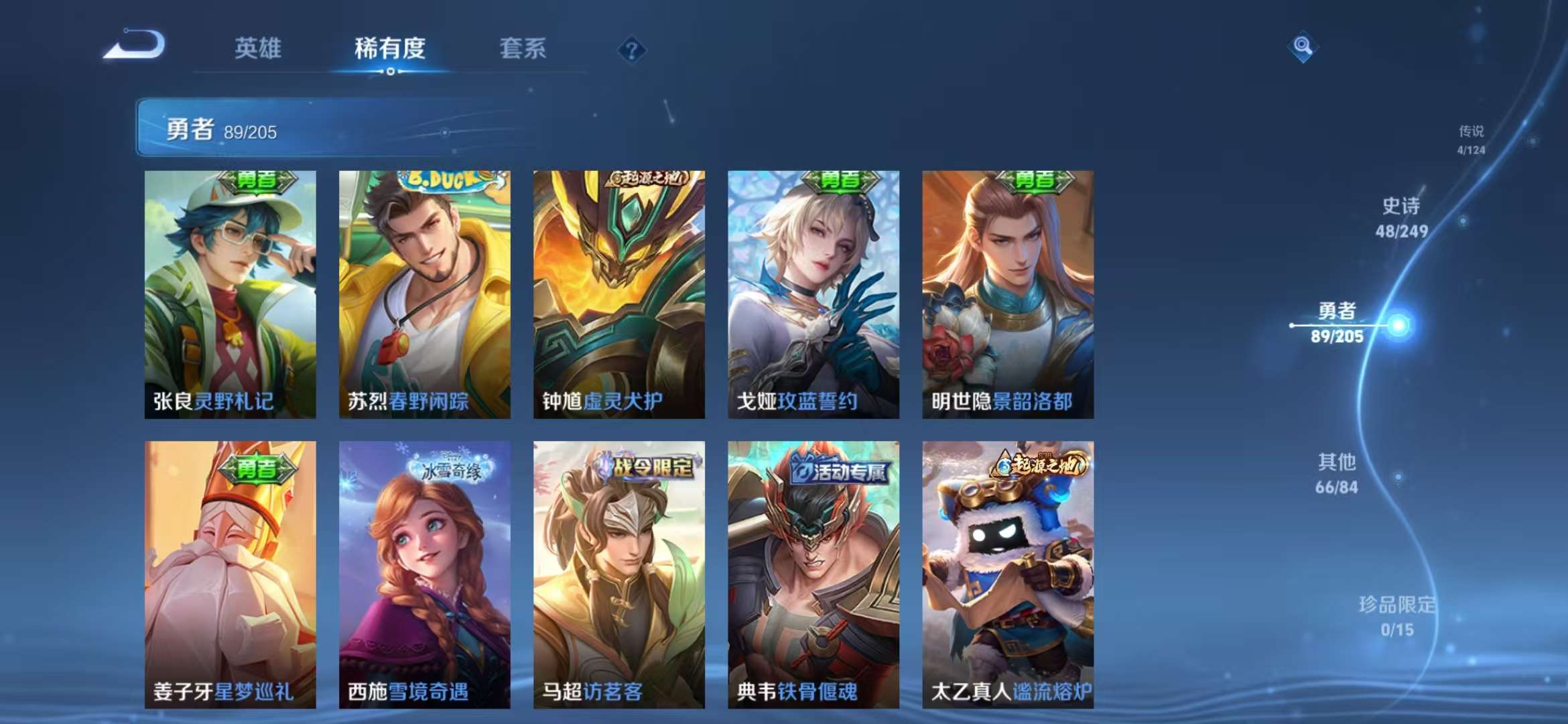 WZCMW439557王者荣耀账号详情图8