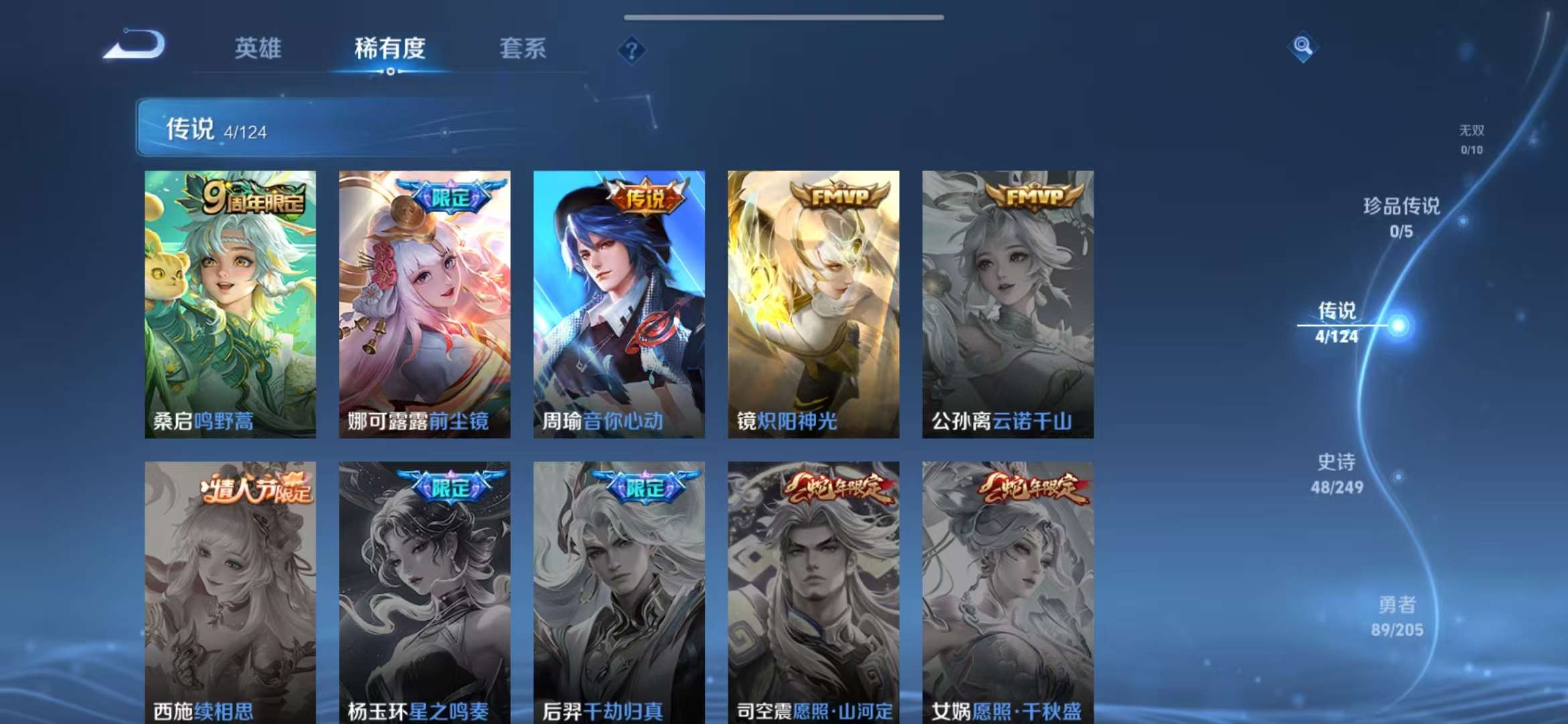 WZCMW439557王者荣耀账号详情图14