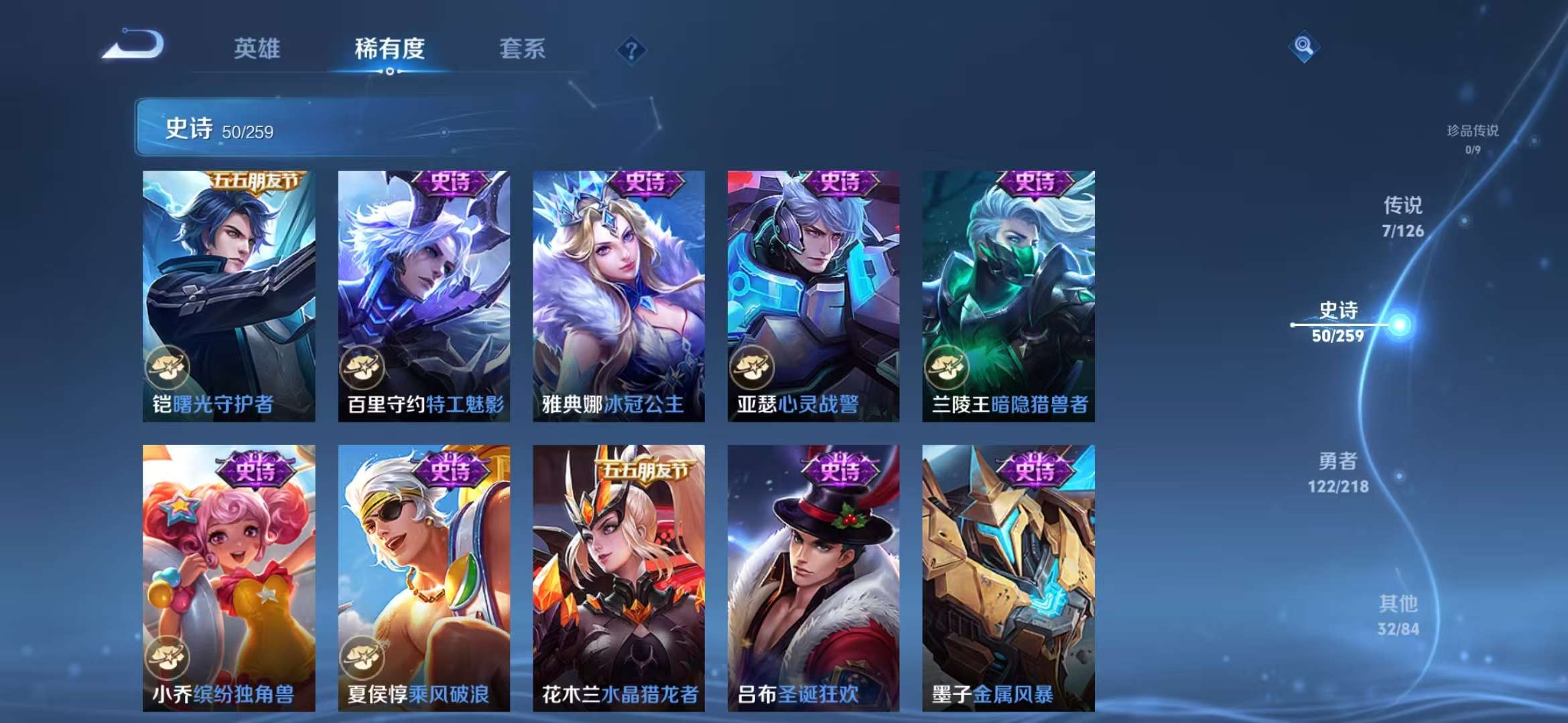 WZCMW3322757王者荣耀账号详情图11 WZCMW3322757王者荣耀账号详情图11