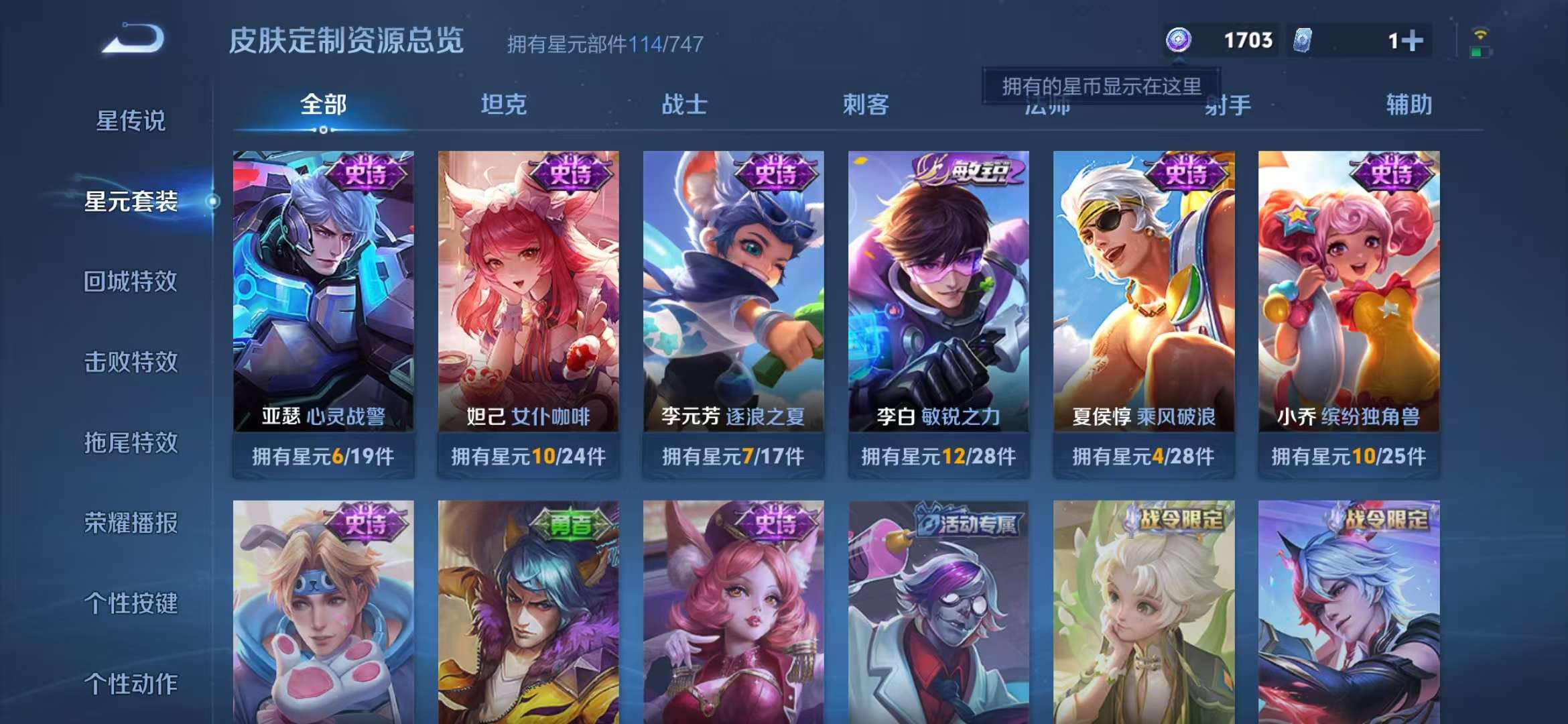 WZCMW3322757王者荣耀账号详情图14 WZCMW3322757王者荣耀账号详情图14