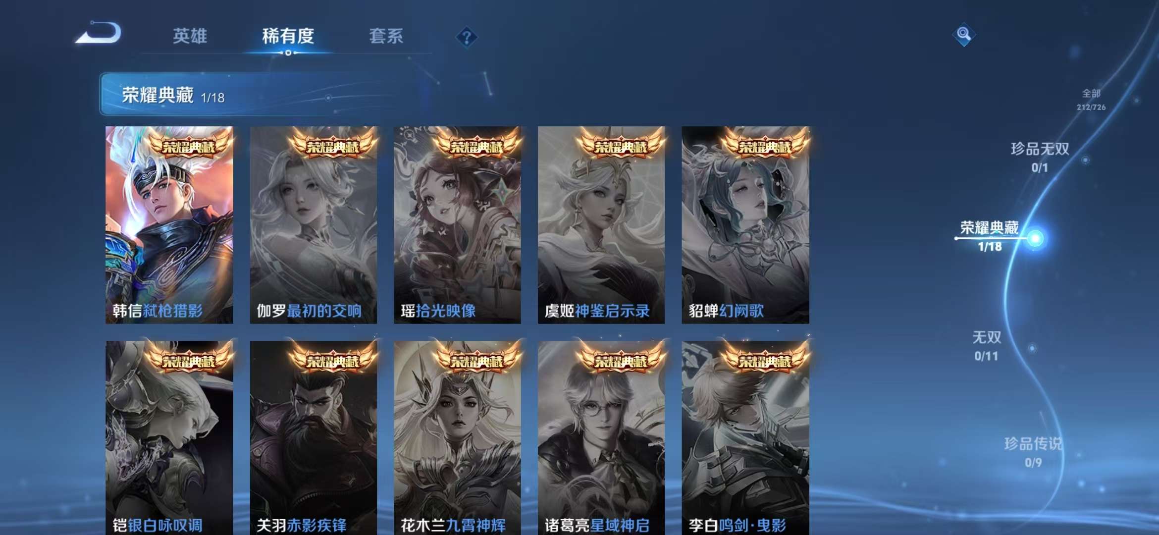 WZCMW3322757王者荣耀账号详情图4 WZCMW3322757王者荣耀账号详情图4