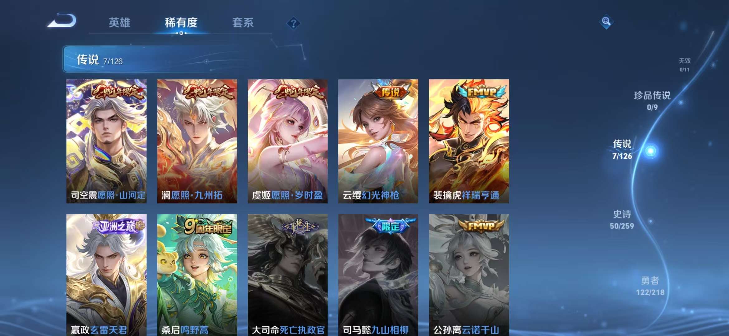 WZCMW3322757王者荣耀账号详情图7 WZCMW3322757王者荣耀账号详情图7