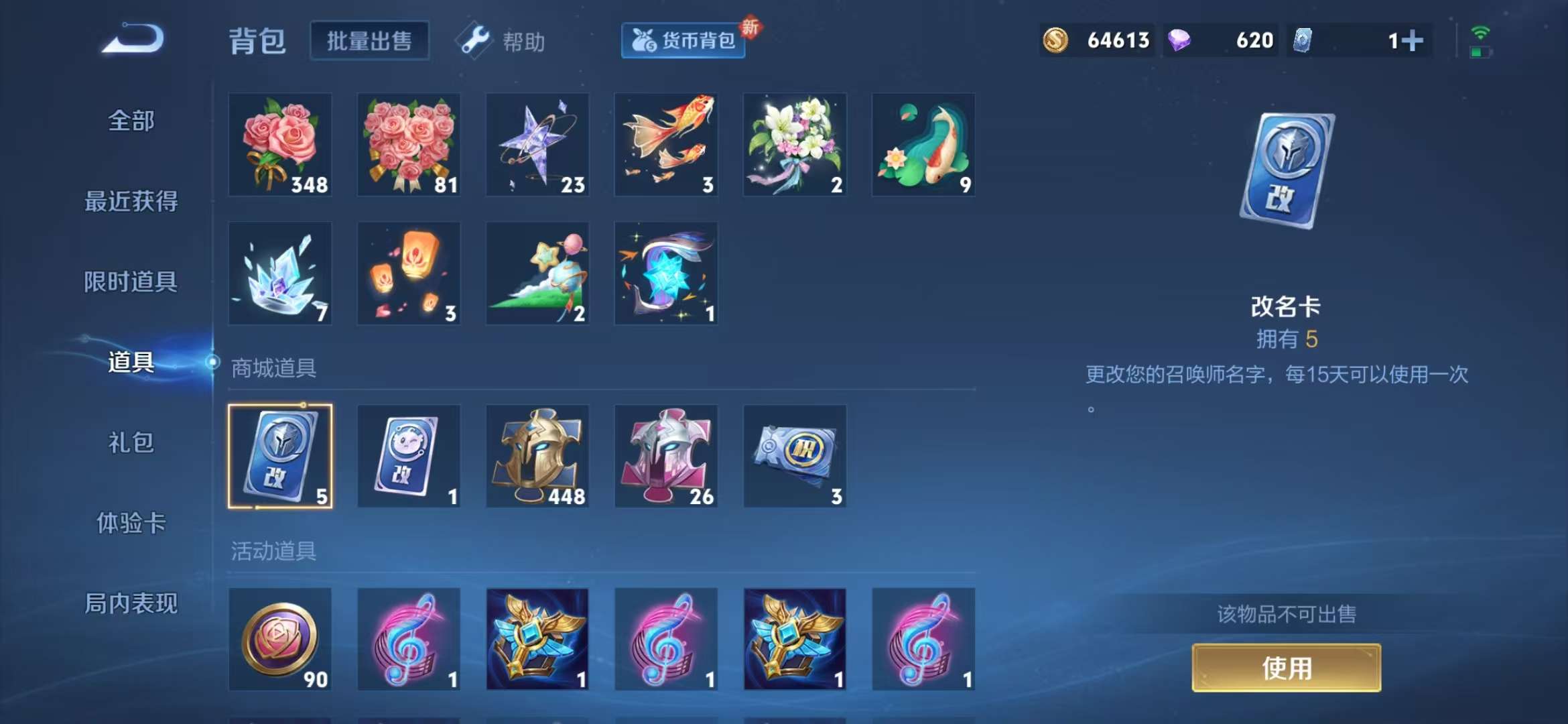 WZCMW3322757王者荣耀账号详情图6 WZCMW3322757王者荣耀账号详情图6