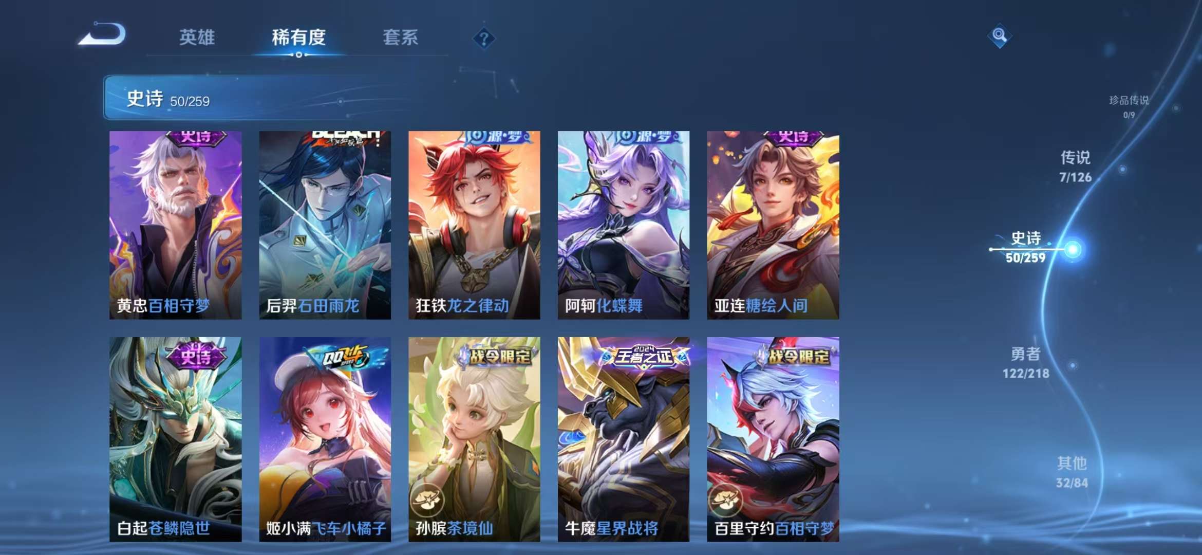 WZCMW3322757王者荣耀账号详情图8 WZCMW3322757王者荣耀账号详情图8