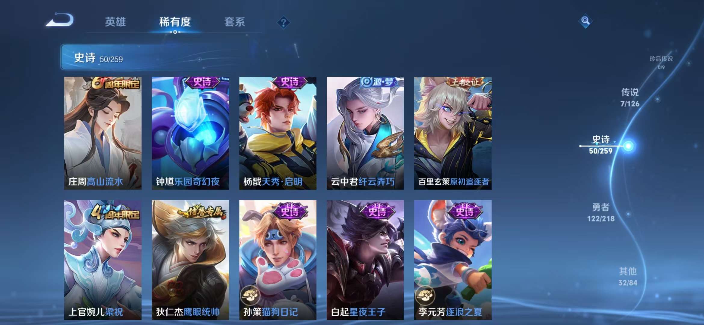 WZCMW3322757王者荣耀账号详情图10 WZCMW3322757王者荣耀账号详情图10