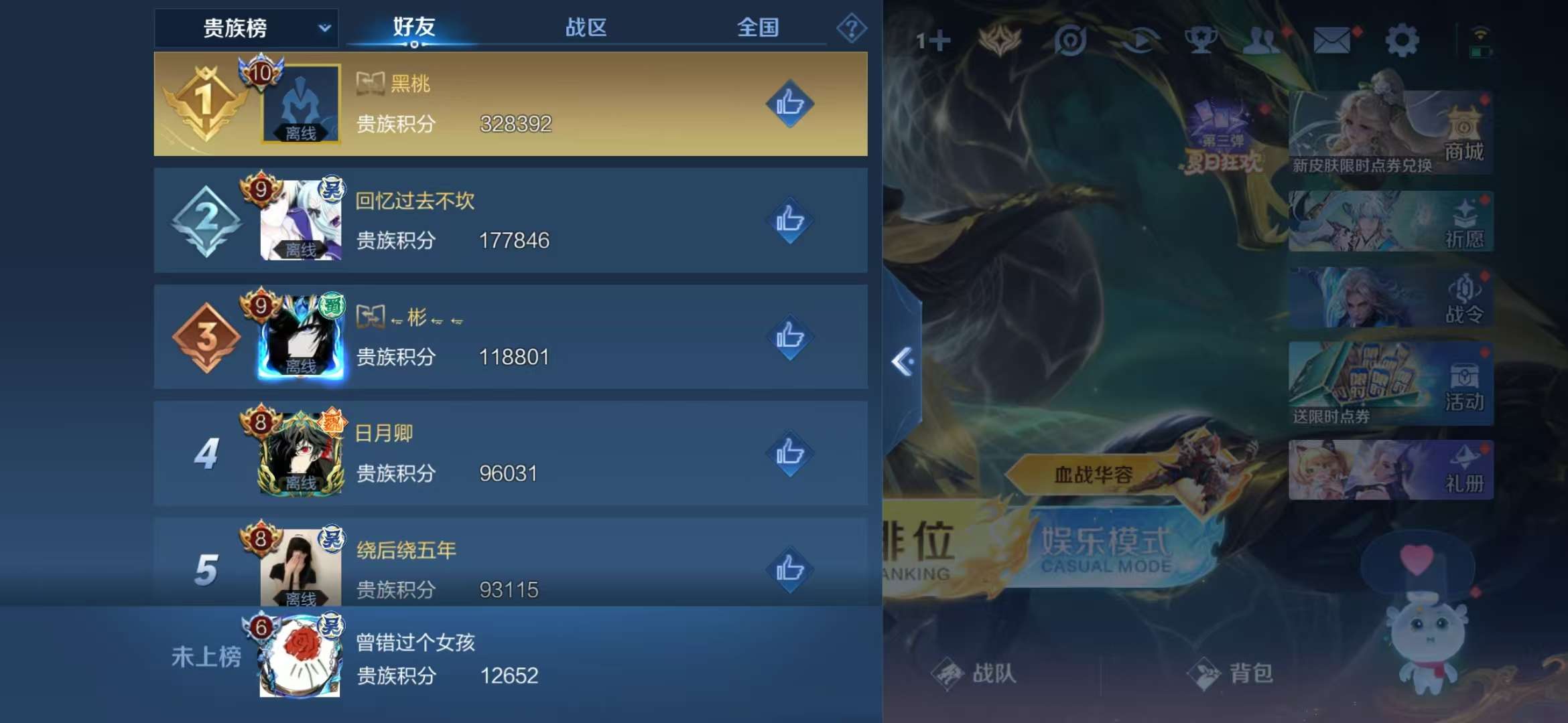 WZCMW3322757王者荣耀账号详情图13 WZCMW3322757王者荣耀账号详情图13