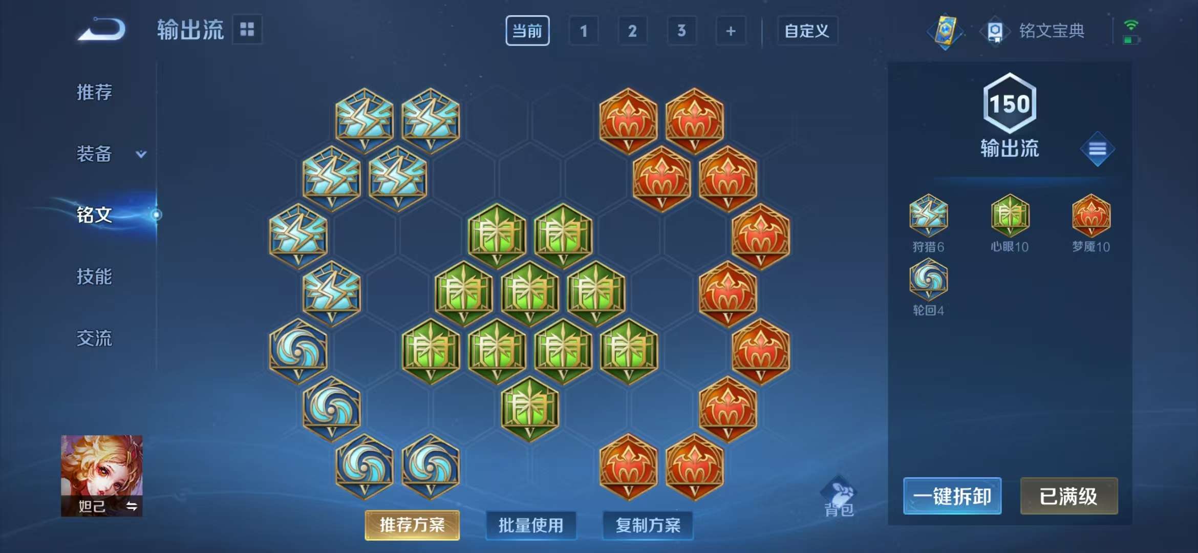 WZCMW3322757王者荣耀账号详情图16 WZCMW3322757王者荣耀账号详情图16