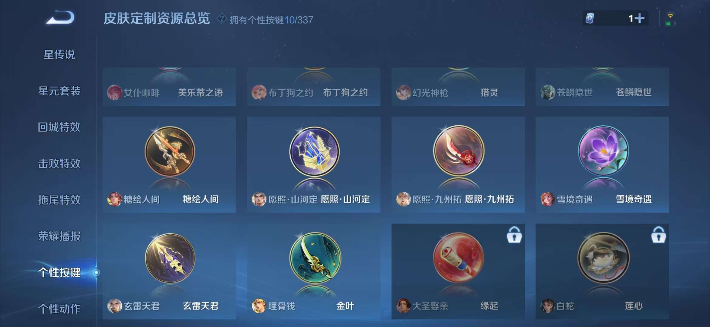 WZCMW3322757王者荣耀账号详情图15 WZCMW3322757王者荣耀账号详情图15