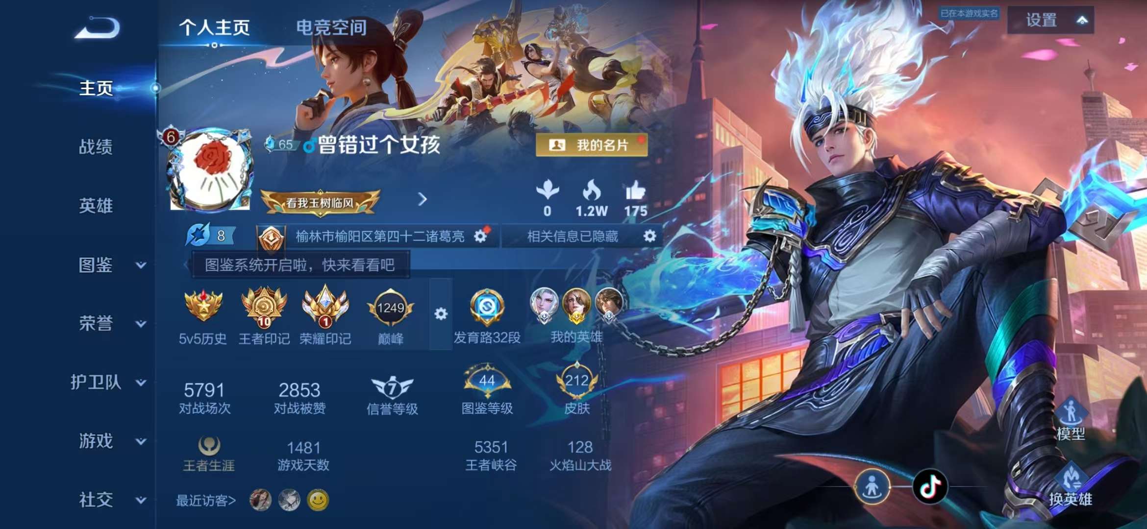 WZCMW3322757王者荣耀账号详情图2 WZCMW3322757王者荣耀账号详情图2