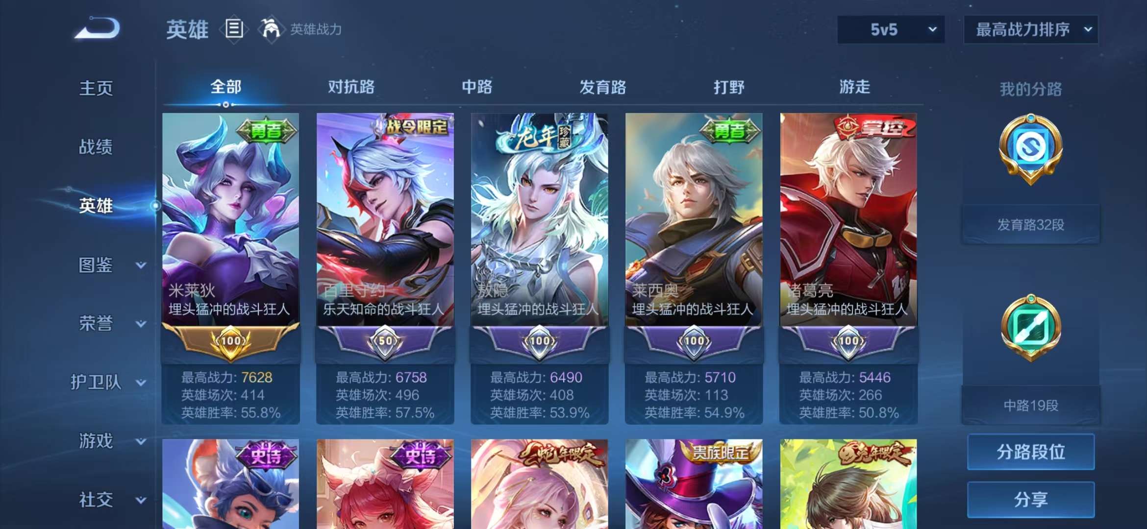 WZCMW3322757王者荣耀账号详情图3 WZCMW3322757王者荣耀账号详情图3