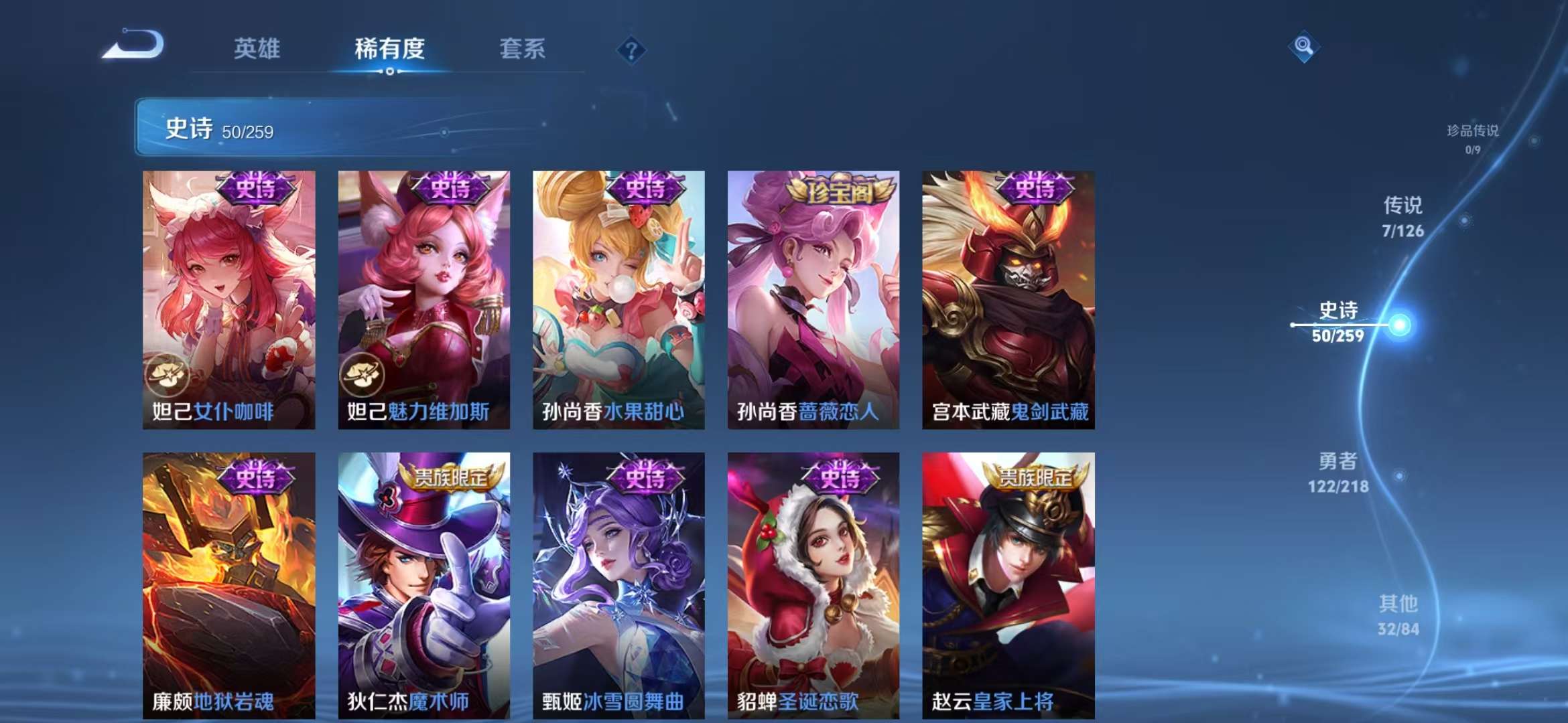 WZCMW3322757王者荣耀账号详情图5 WZCMW3322757王者荣耀账号详情图5