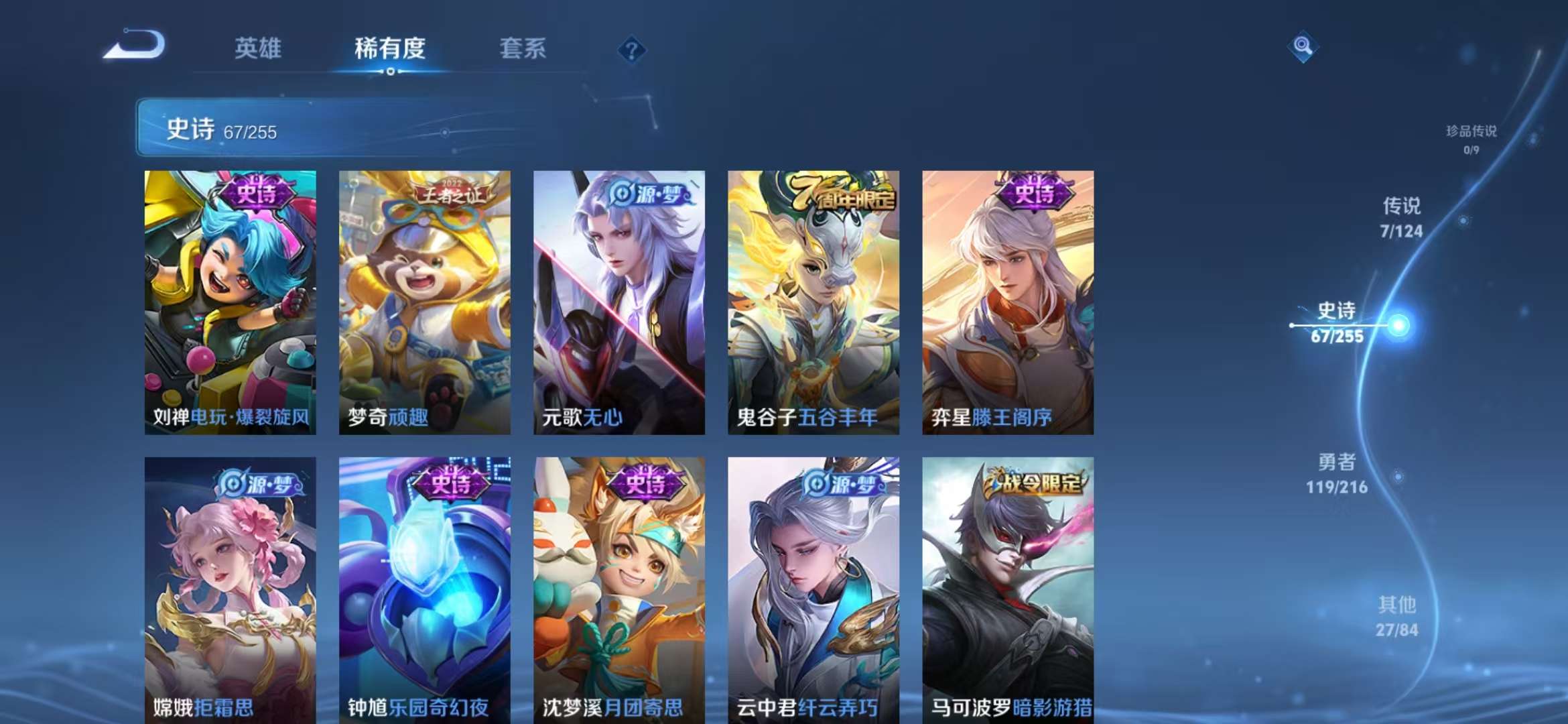 WZCMW3322750王者荣耀账号详情图8