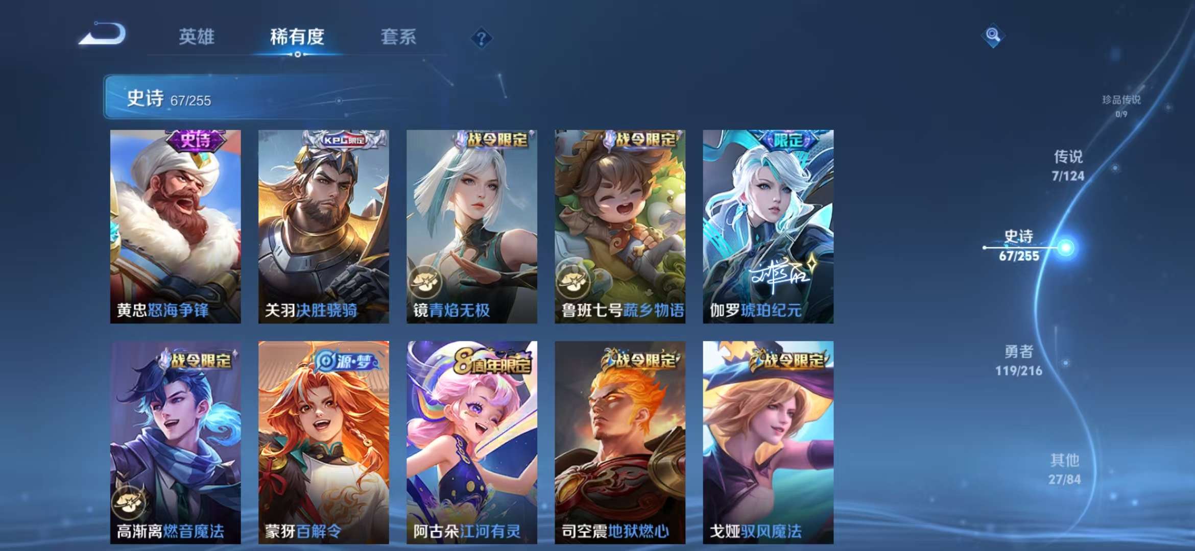 WZCMW3322750王者荣耀账号详情图7