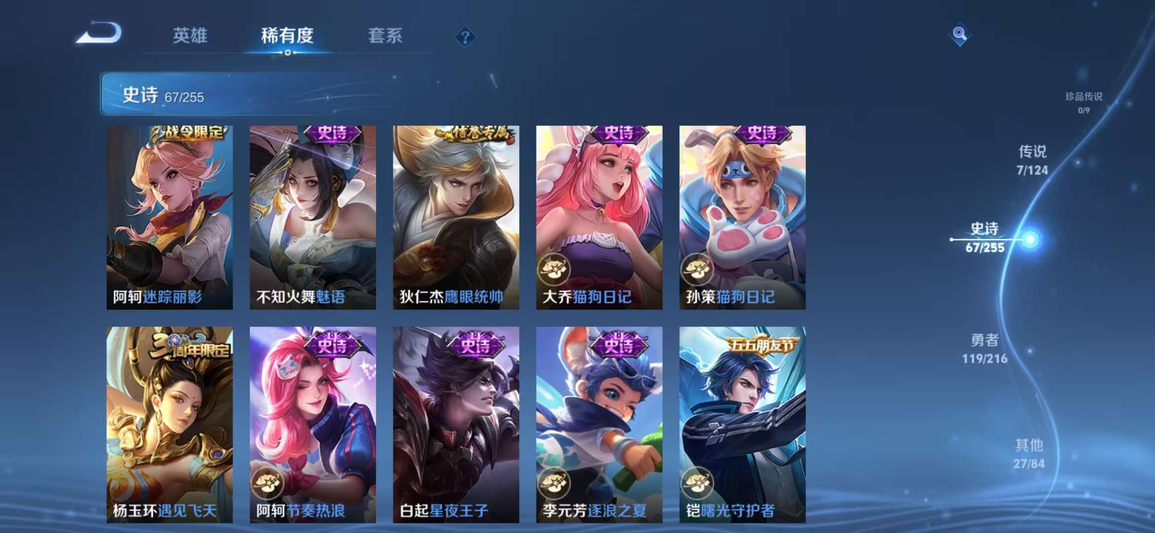 WZCMW3322750王者荣耀账号详情图9