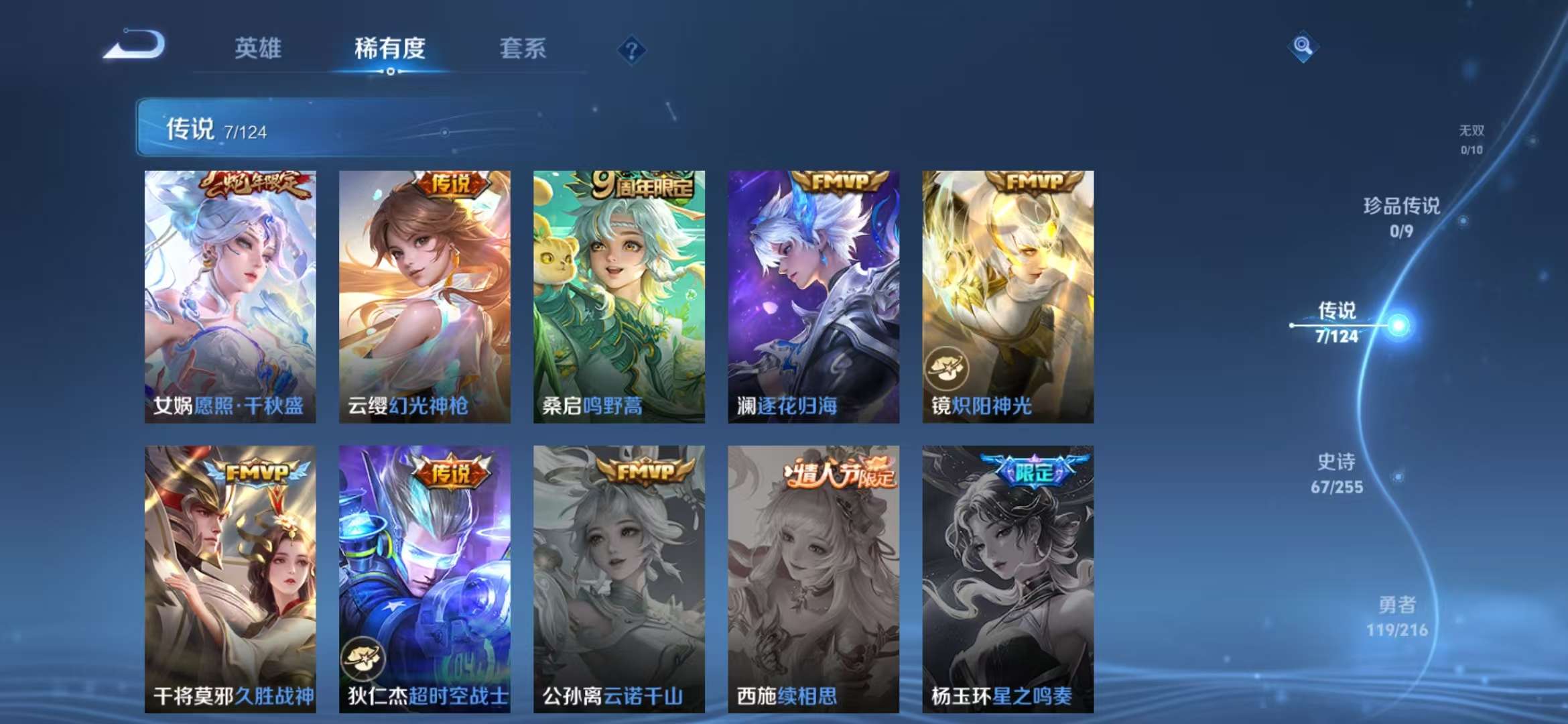 WZCMW3322750王者荣耀账号详情图5