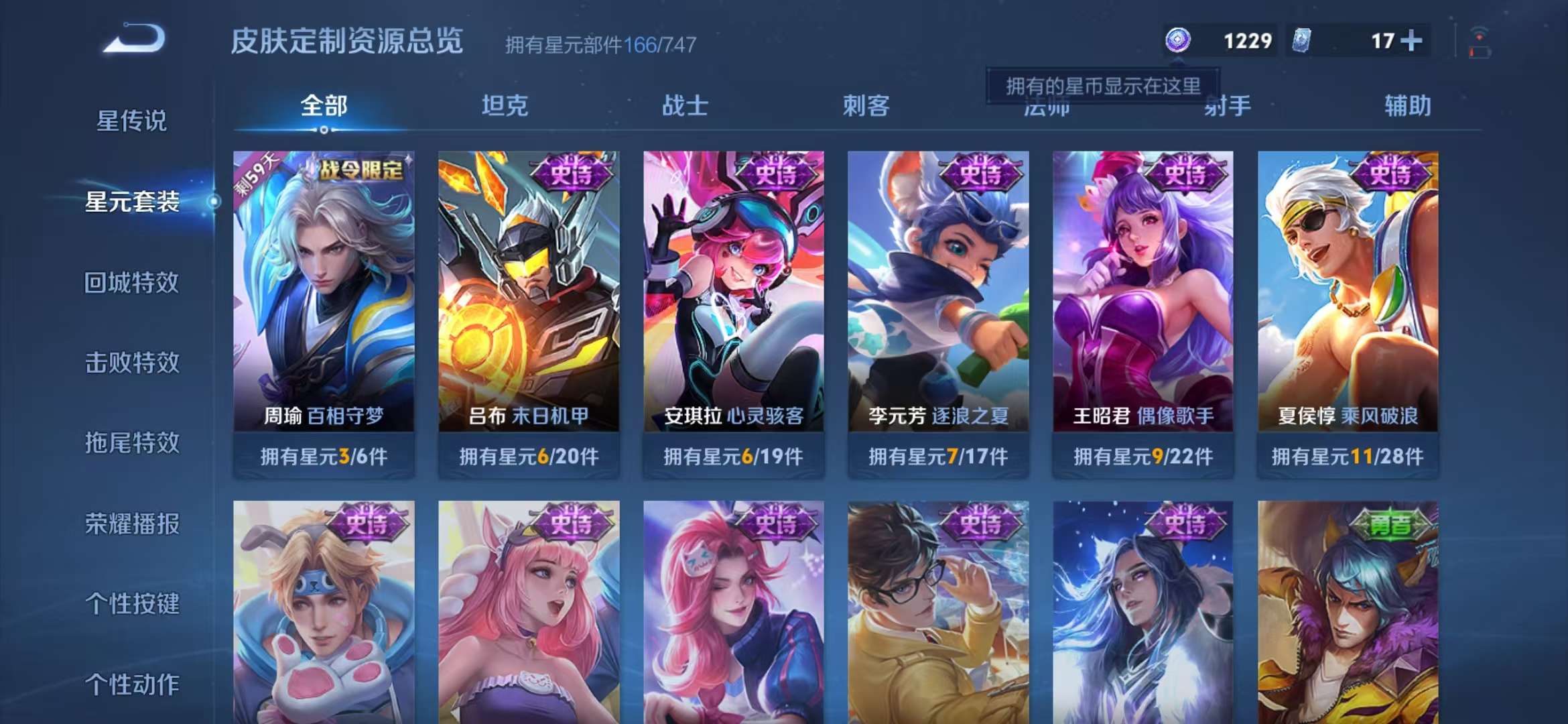 WZCMW3322750王者荣耀账号详情图16