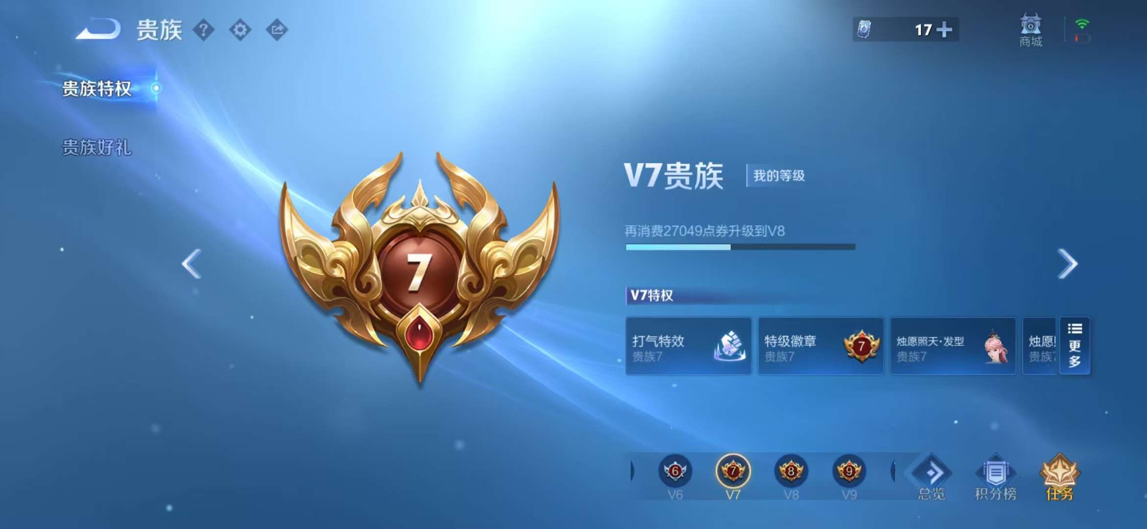 WZCMW3322750王者荣耀账号详情图13