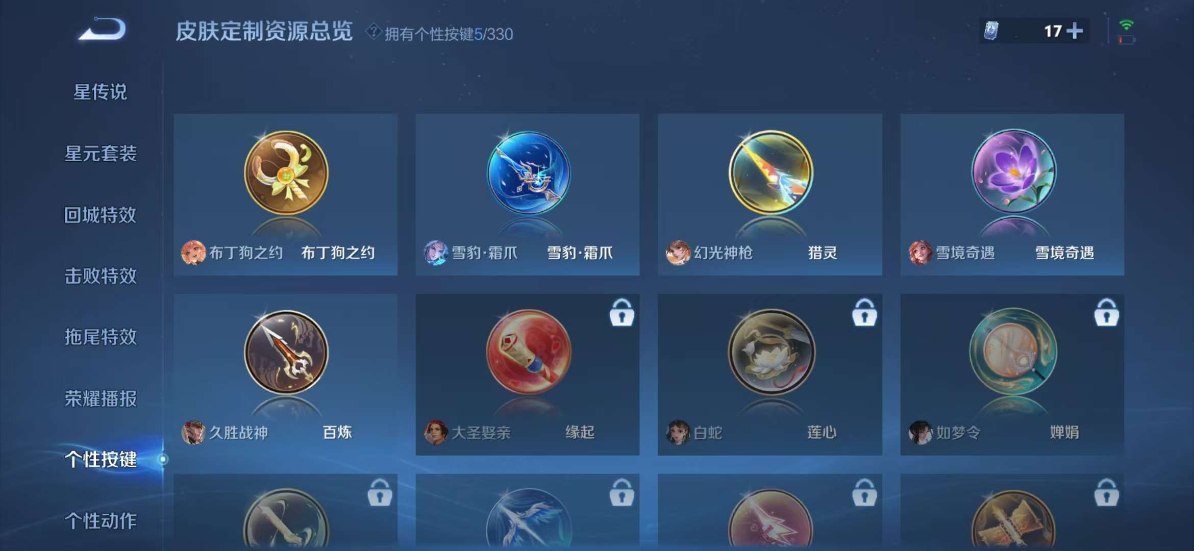 WZCMW3322750王者荣耀账号详情图19