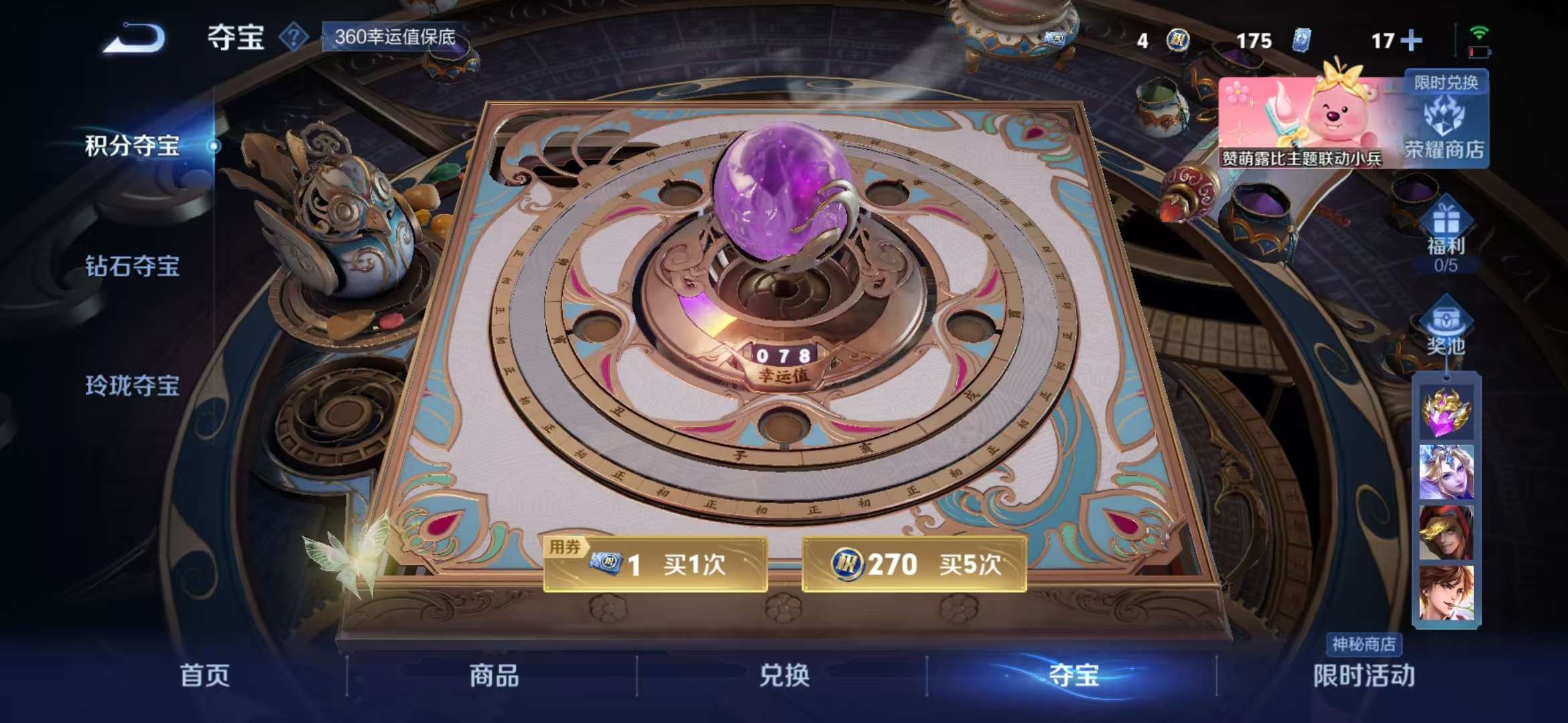 WZCMW3322750王者荣耀账号详情图22