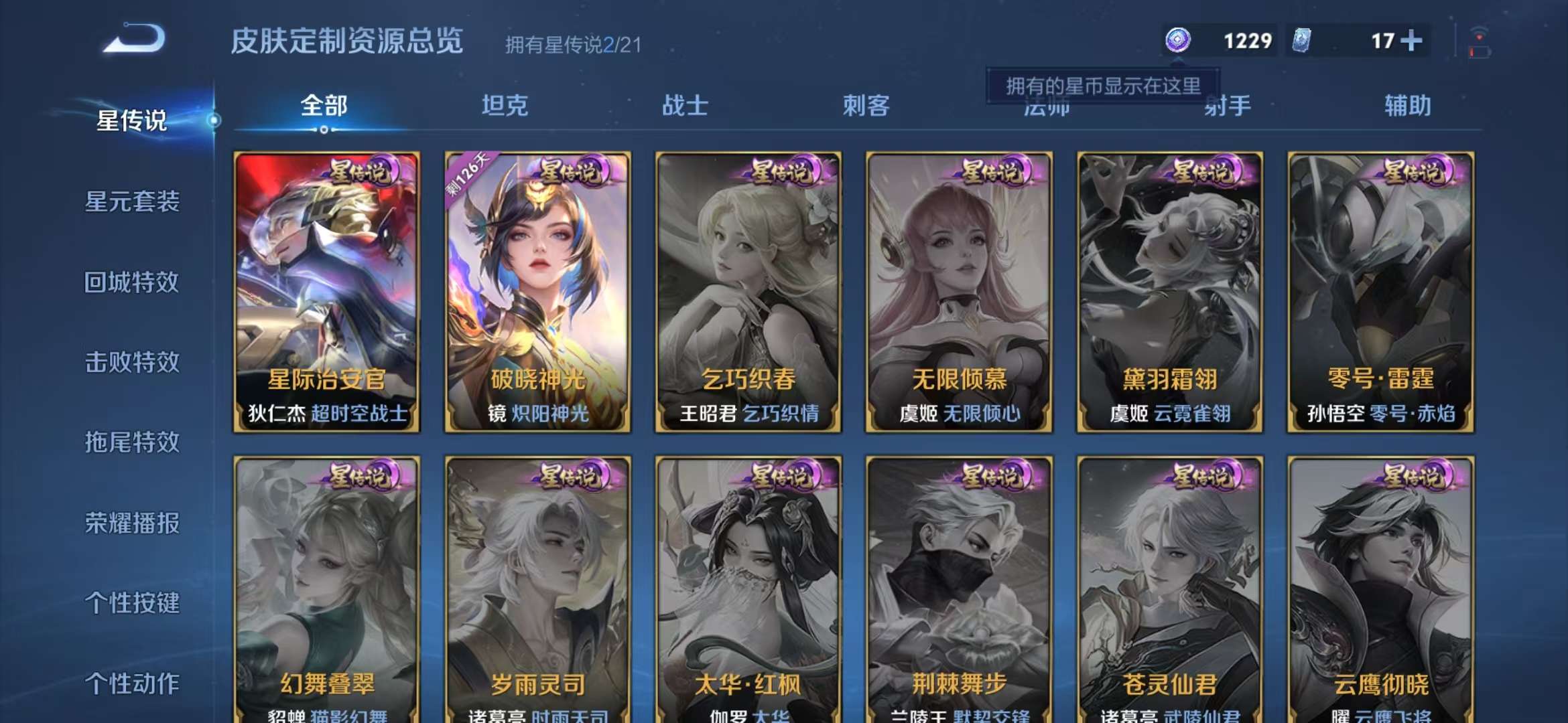 WZCMW3322750王者荣耀账号详情图15