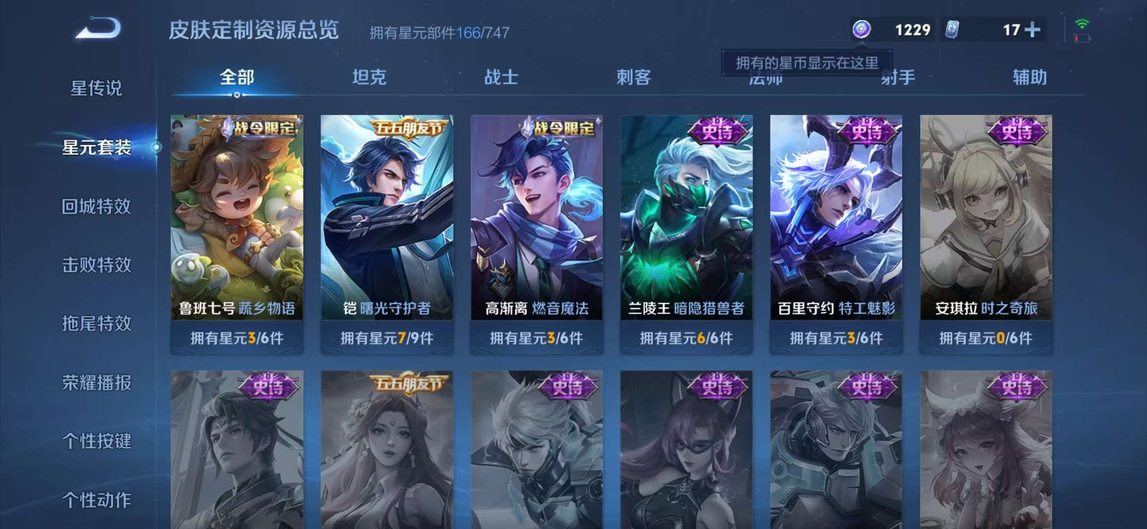 WZCMW3322750王者荣耀账号详情图18