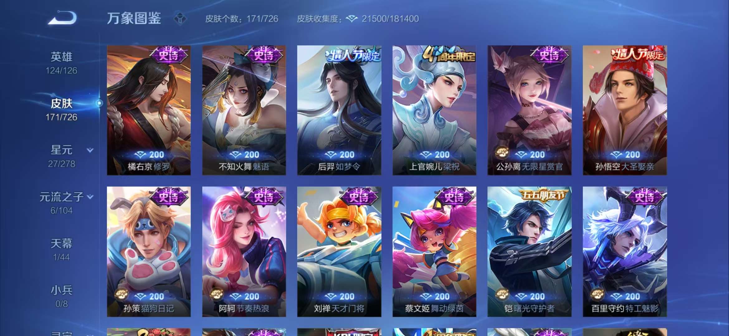 WZCMW3322742王者荣耀账号详情图9 WZCMW3322742王者荣耀账号详情图9